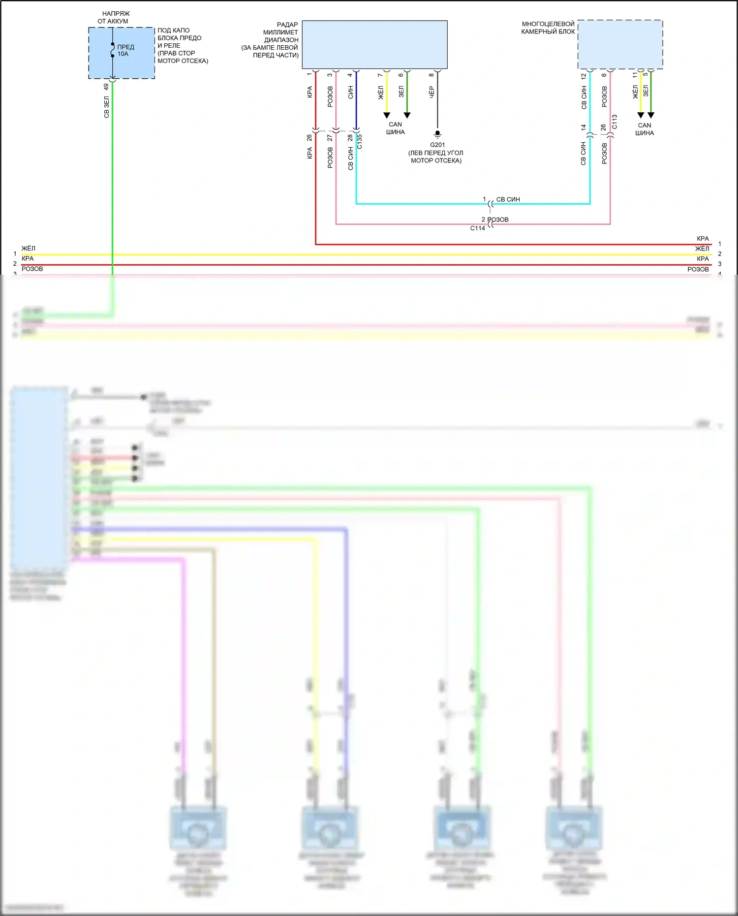 Insight Honda ZE4 (2018-2024): Электросхема круиз-контроля (2 из 3) 