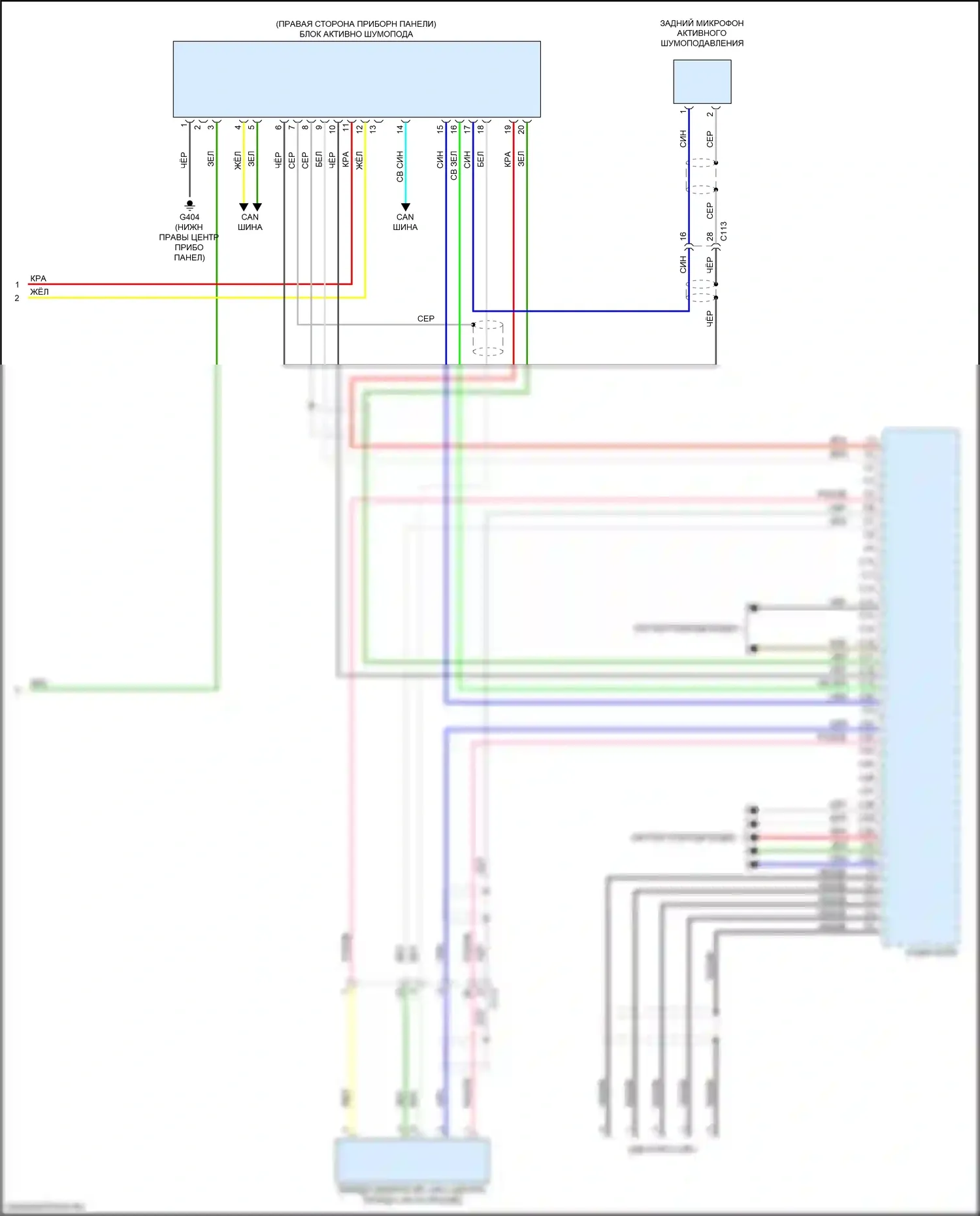 Insight Honda ZE4 (2018-2024): Электросхема магнитолы, с цветным звуком (2 из 2) 