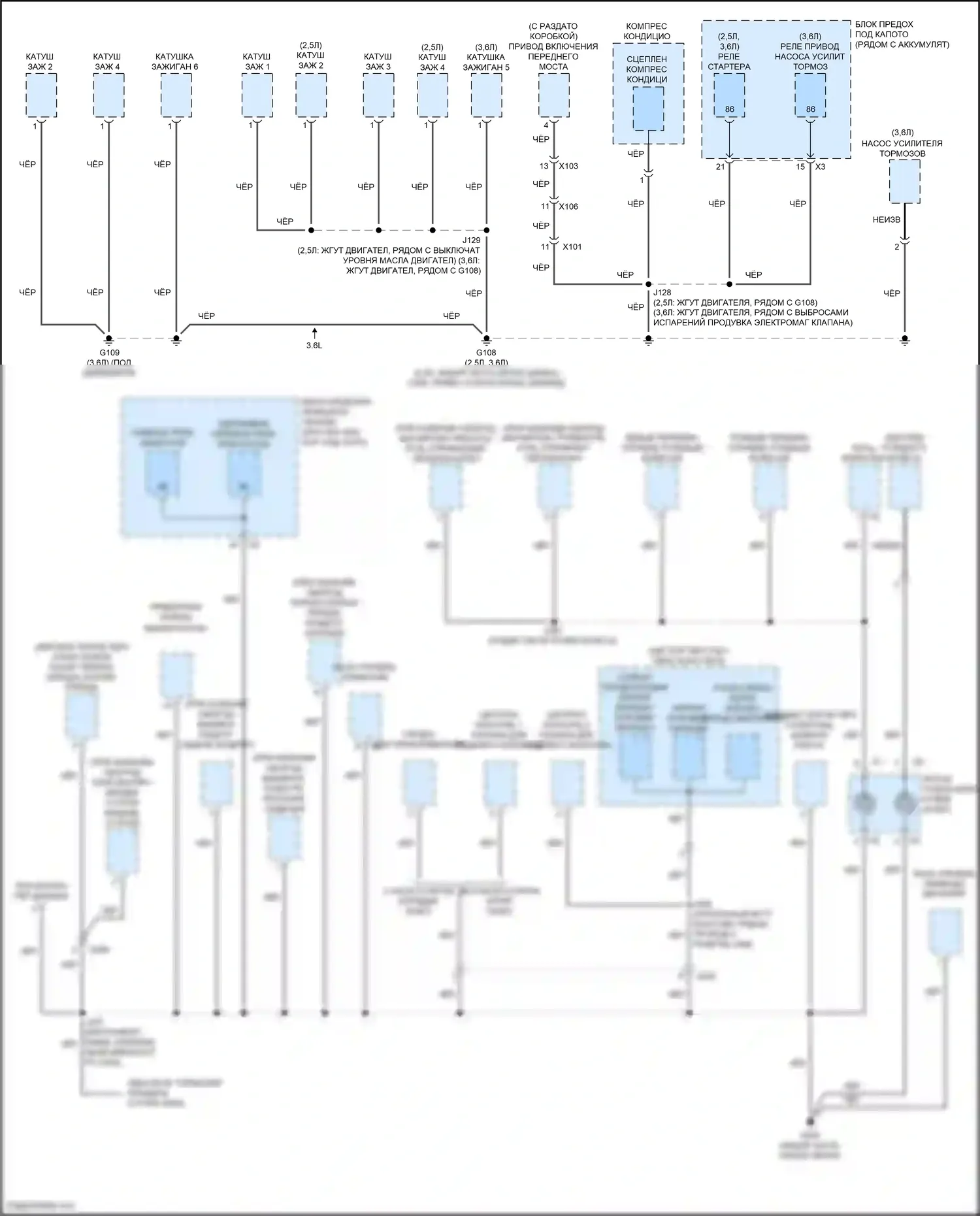 Inspire Honda VI рестайлинг (2021-2023): Электросхема точек подключения масс (2 из 5) 