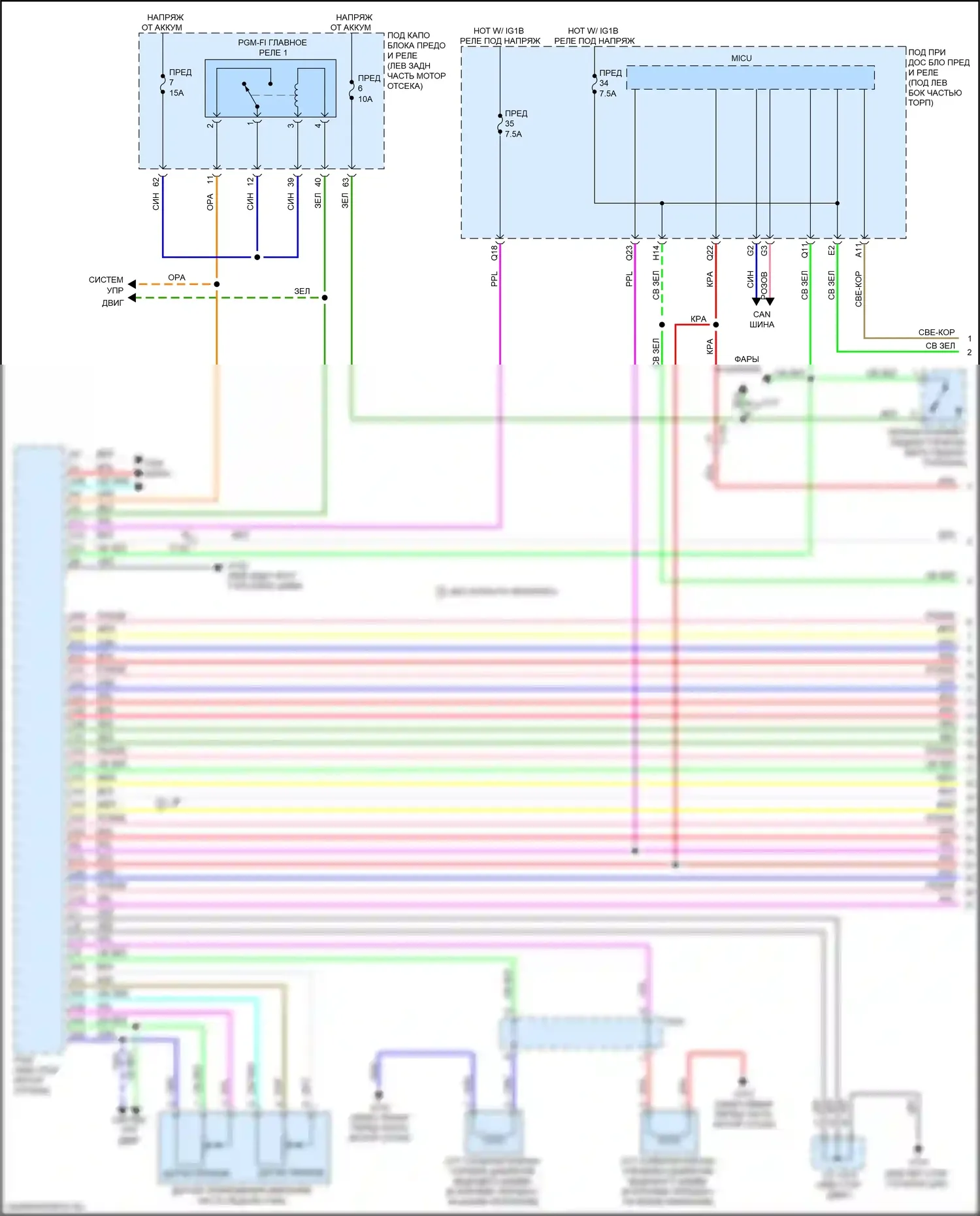 Jazz Honda GK рестайлинг (2017-2020): Электросхема коробки передач (1 из 3) 