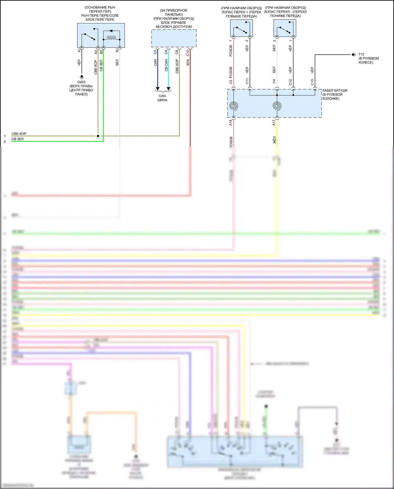Jazz Honda GK рестайлинг (2017-2020): Электросхема коробки передач (2 из 3) 