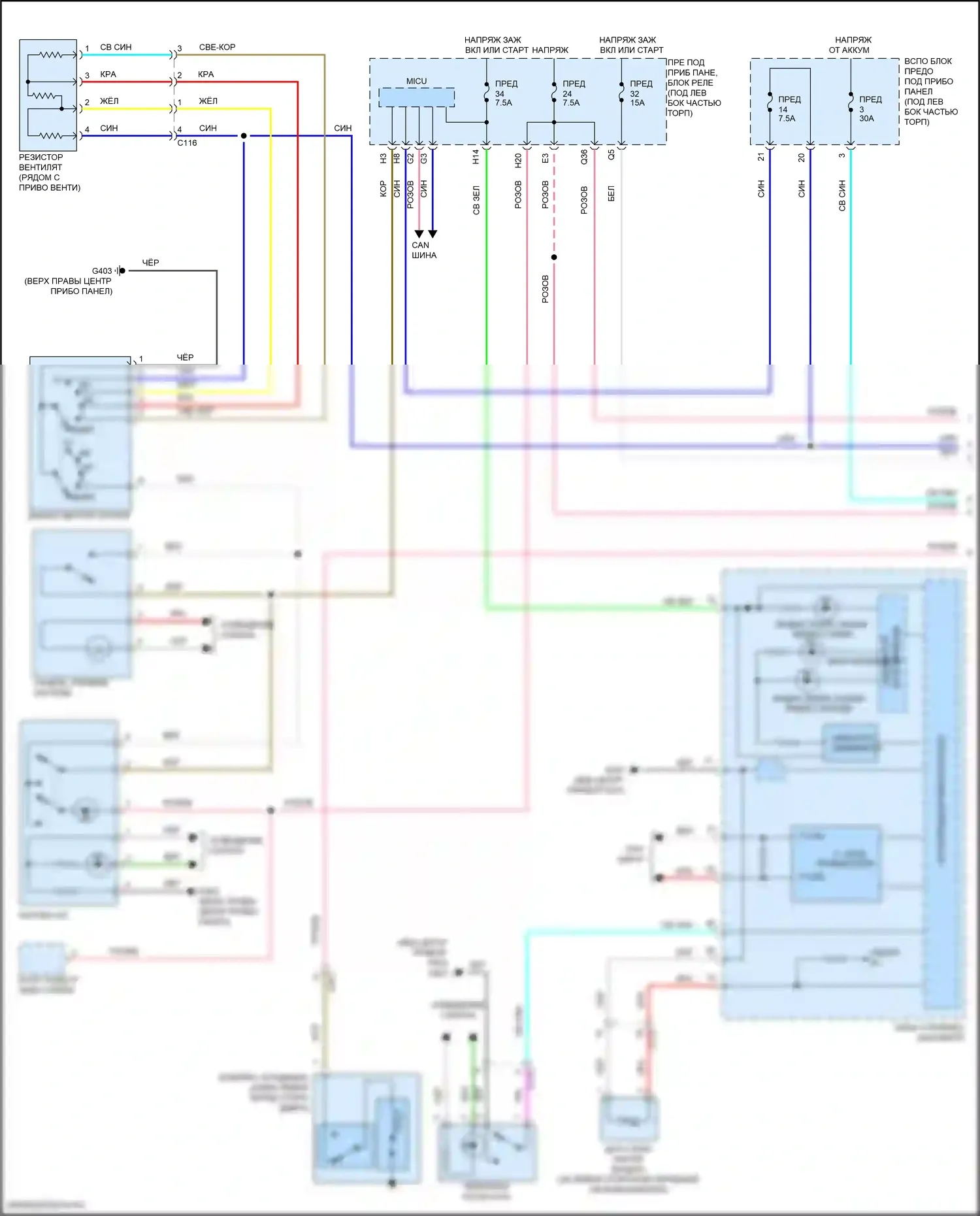 Jazz Honda GK (2015-2017): Электросхема ручного кондиционера (1 из 3) 