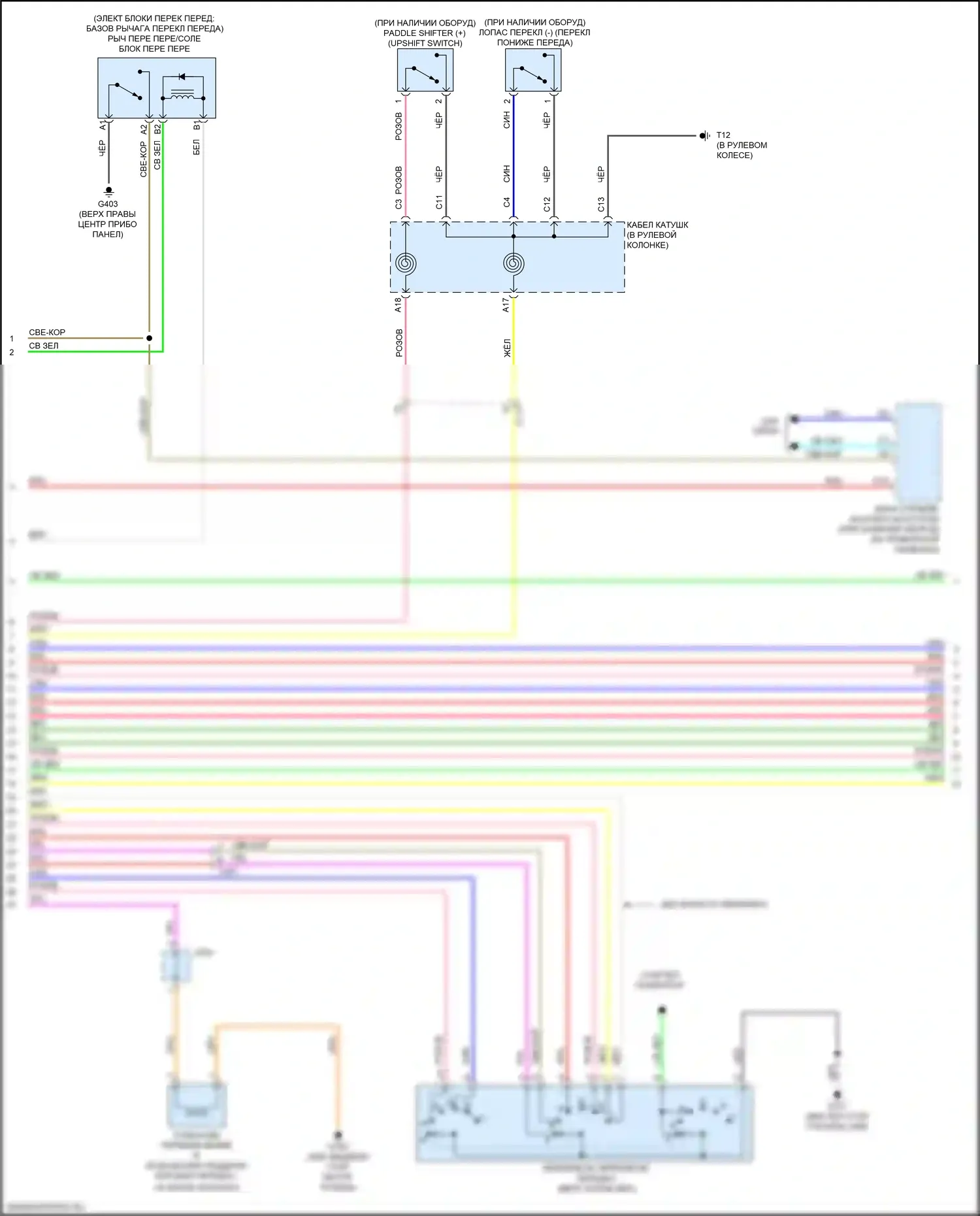 Jazz Honda GK (2015-2017): Электросхема коробки передач (2 из 3) 