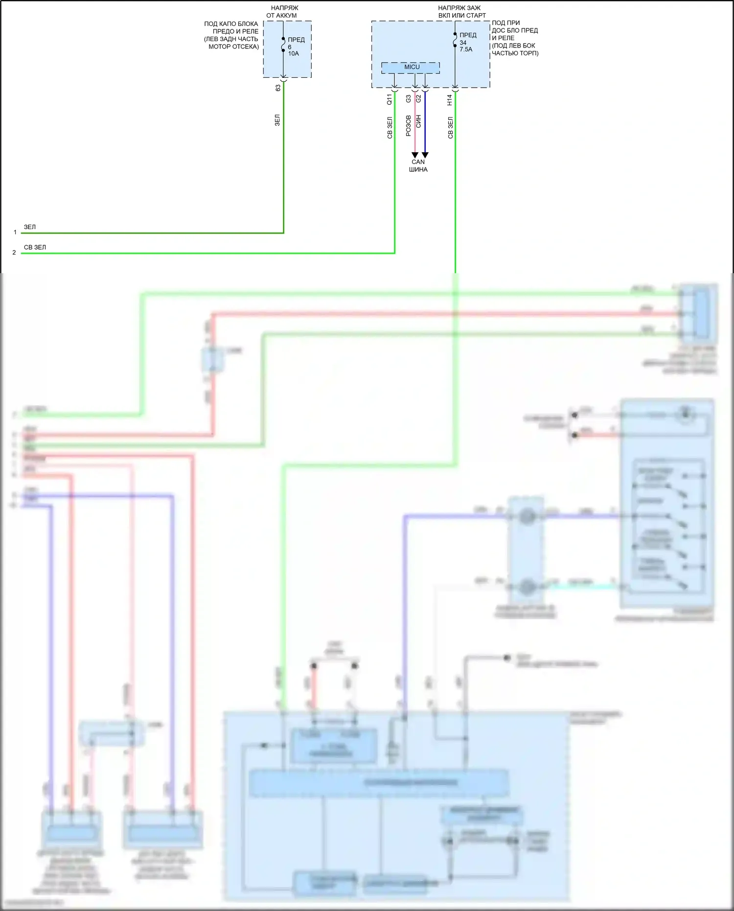 Jazz Honda GK (2015-2017): Электросхема круиз-контроля (2 из 2) 