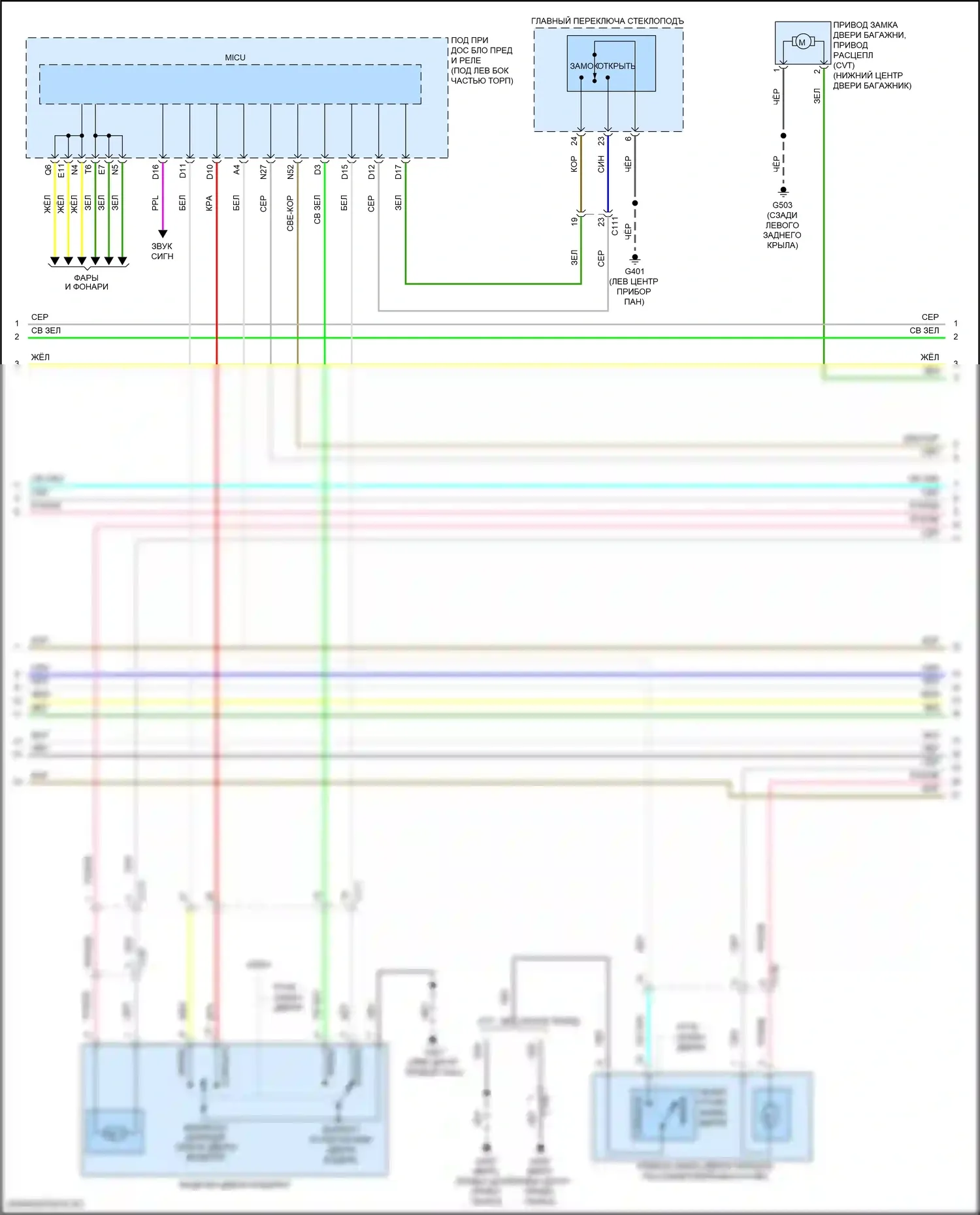 Jazz Honda GK (2015-2017): Электросхема защиты от взлома (4 из 6) 