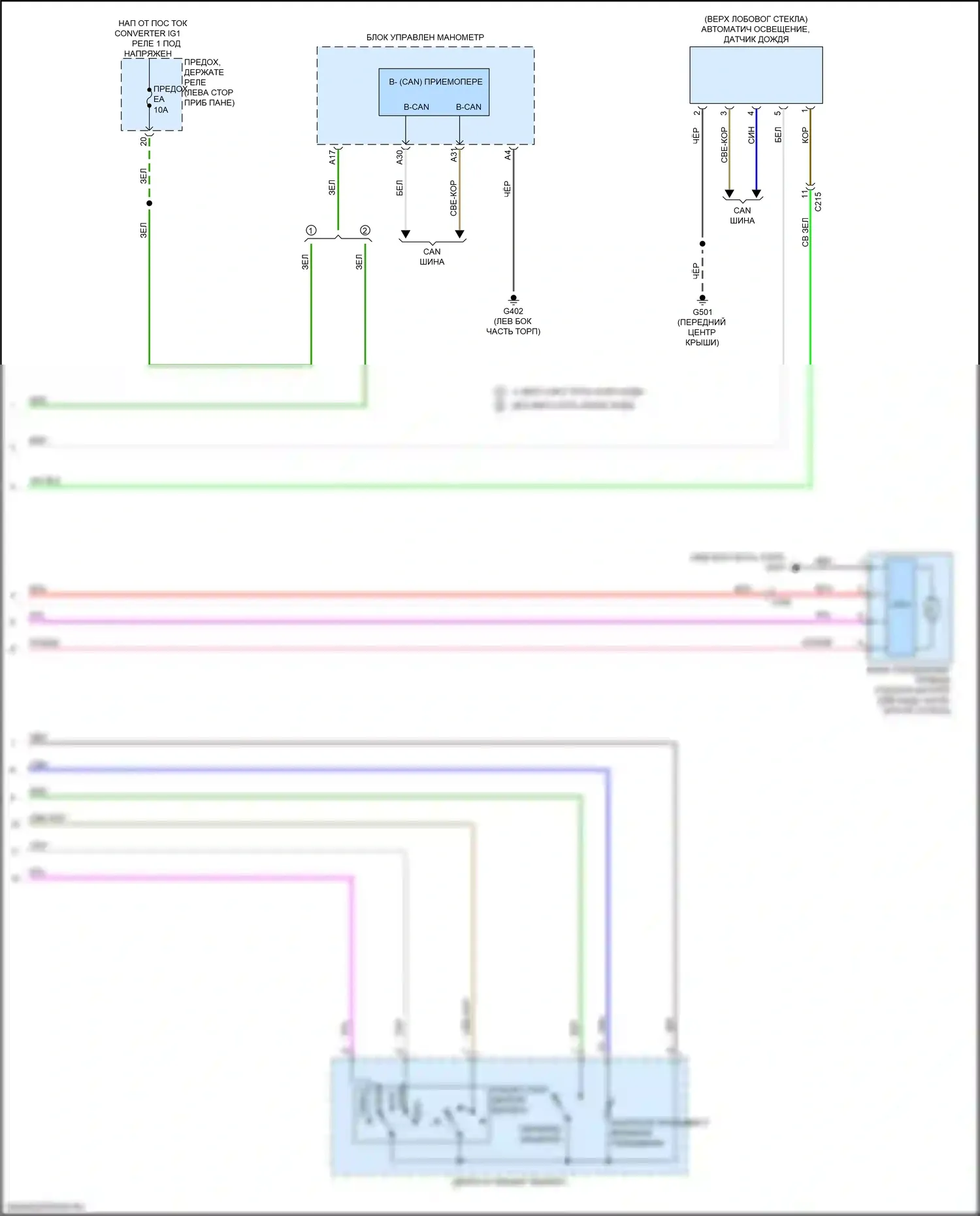 Odyssey (North America) Honda V рестайлинг (2017-2020): Электросхема передних дворников и омывателей (2 из 2) 
