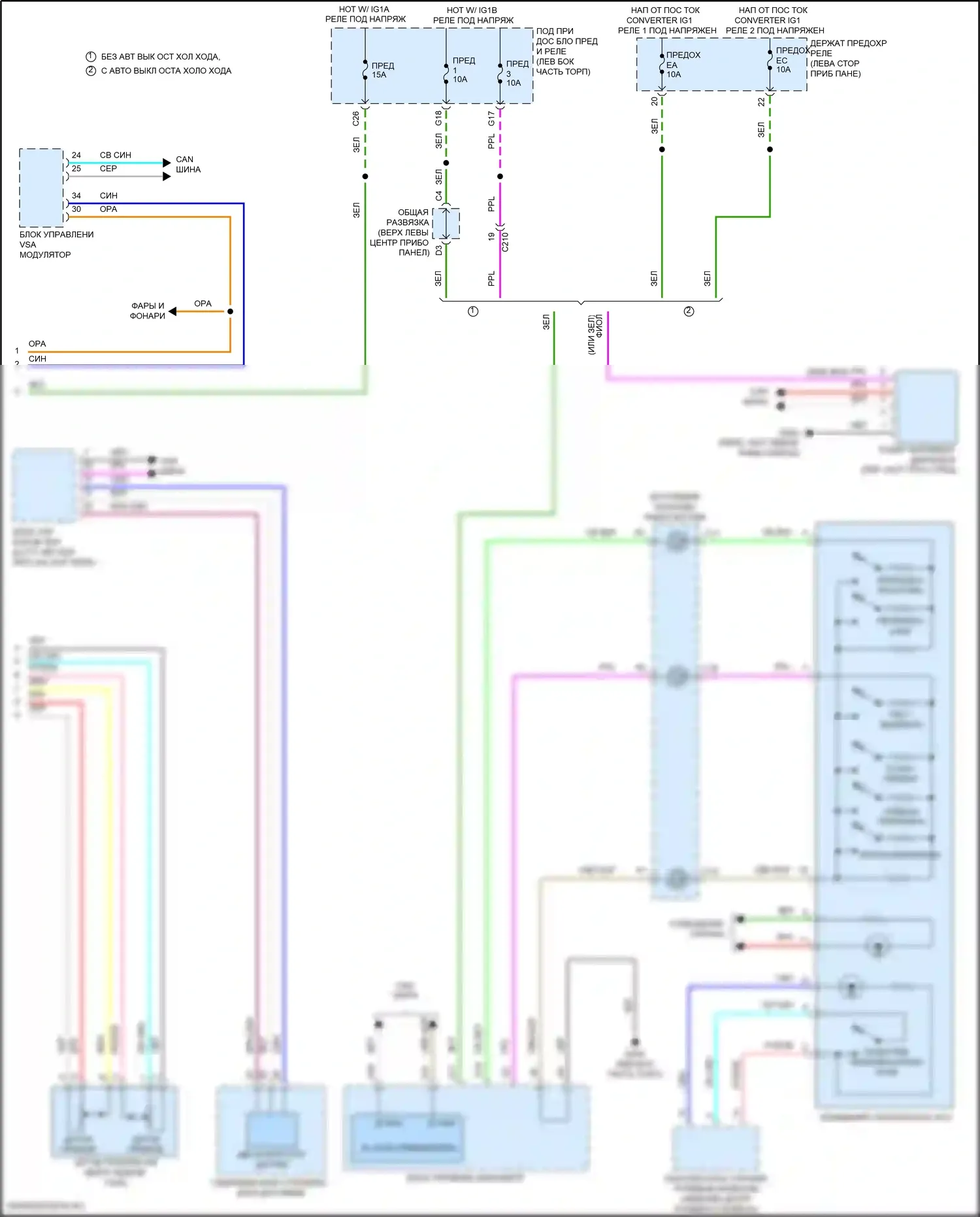 Odyssey (North America) Honda V рестайлинг (2017-2020): Электросхема круиз-контроля (2 из 2) 