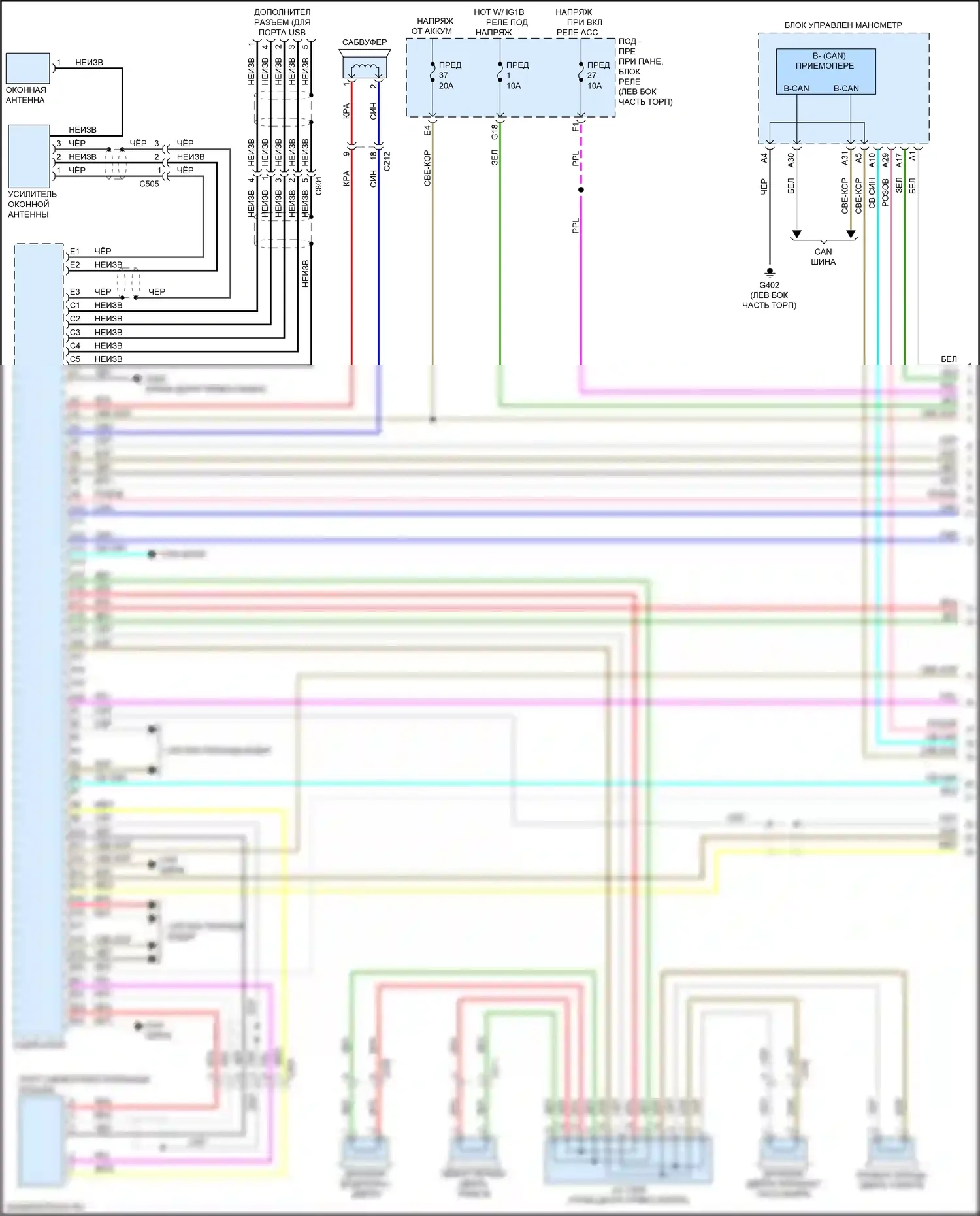 Odyssey (North America) Honda V рестайлинг (2017-2020): Электросхема магнитолы, с цветным звуком (1 из 2) 