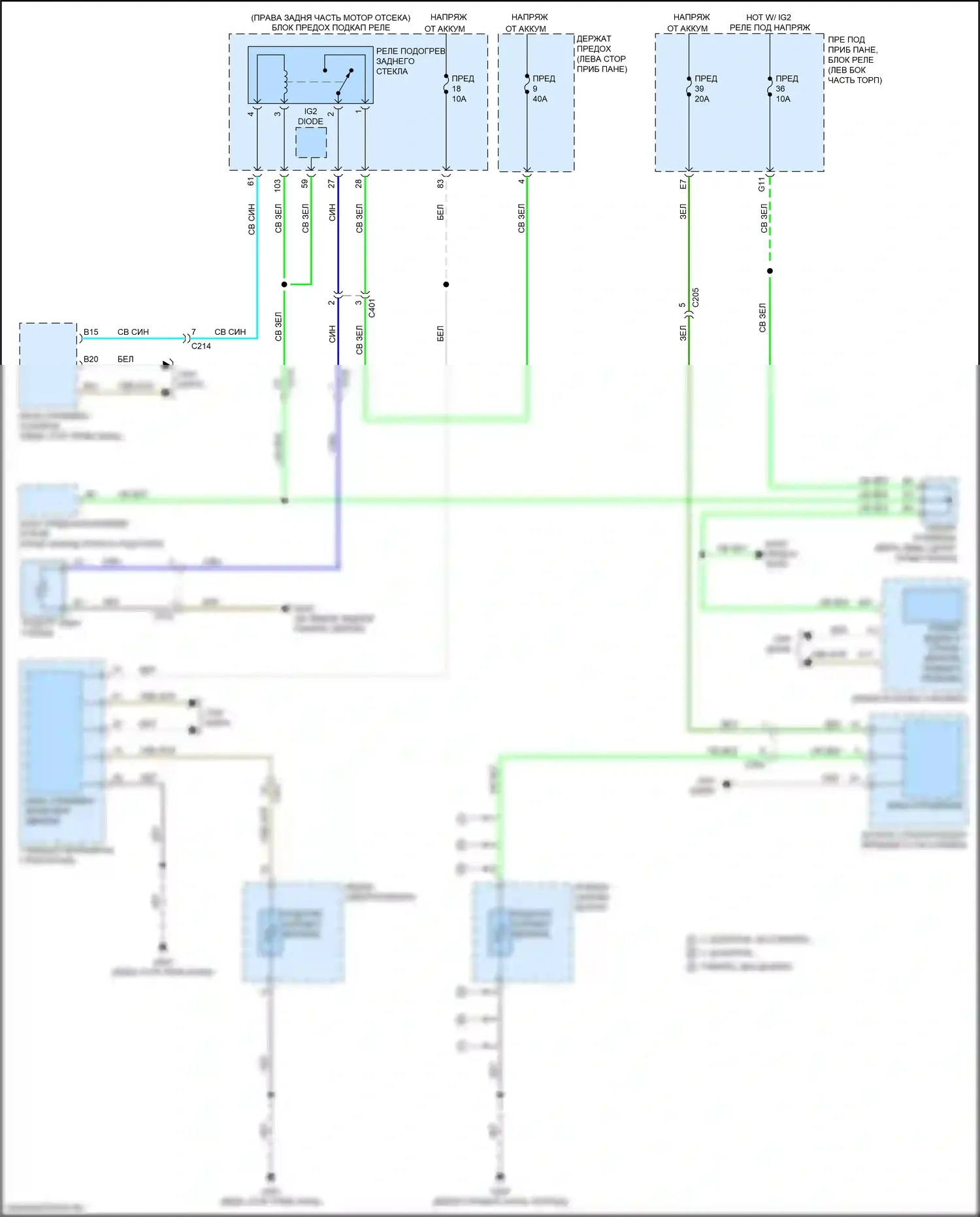 Odyssey (North America) Honda V рестайлинг (2017-2020): Электросхема зеркального нагревателя и заднего подогрева 