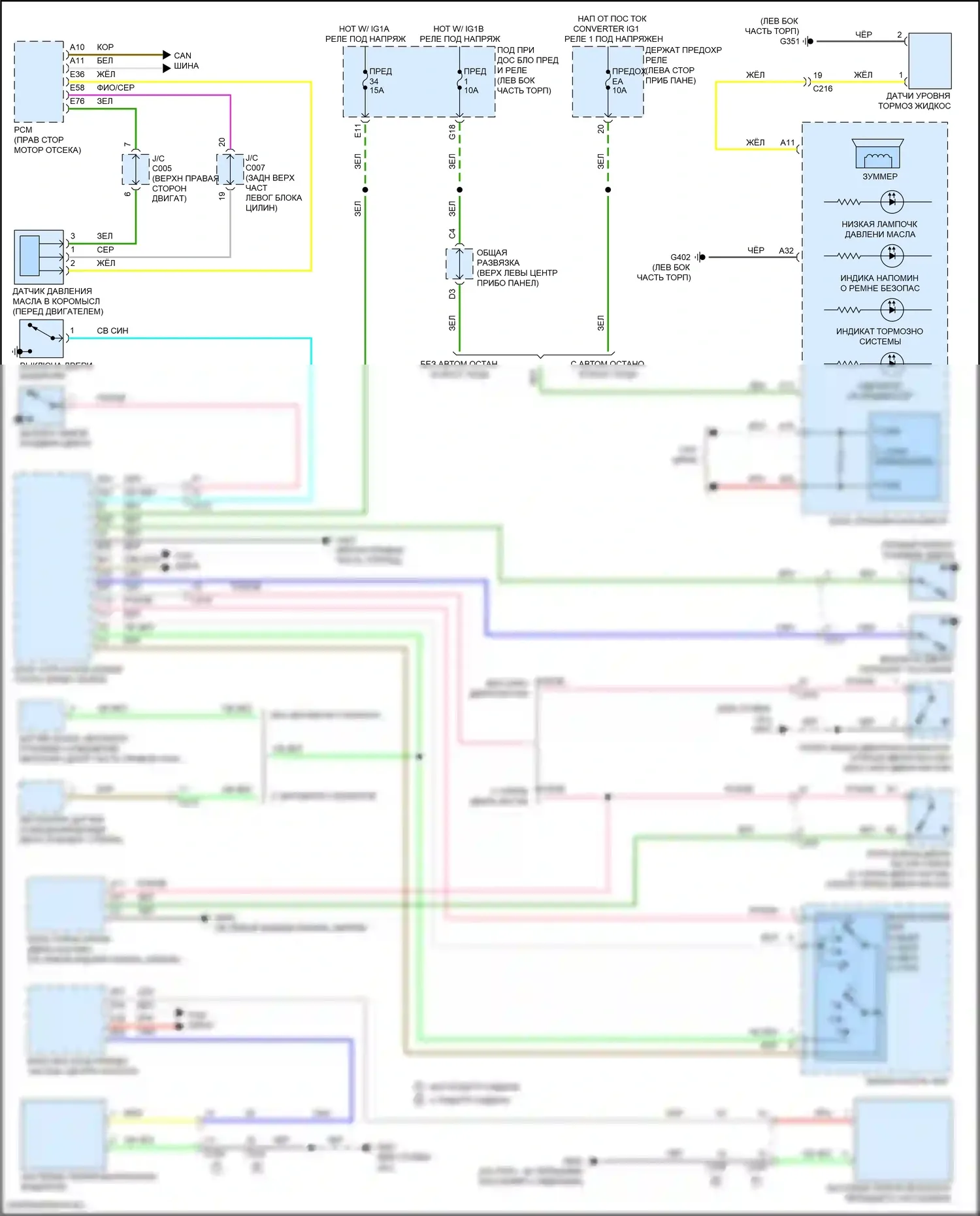 Odyssey (North America) Honda V рестайлинг (2017-2020): Электросхема утора 