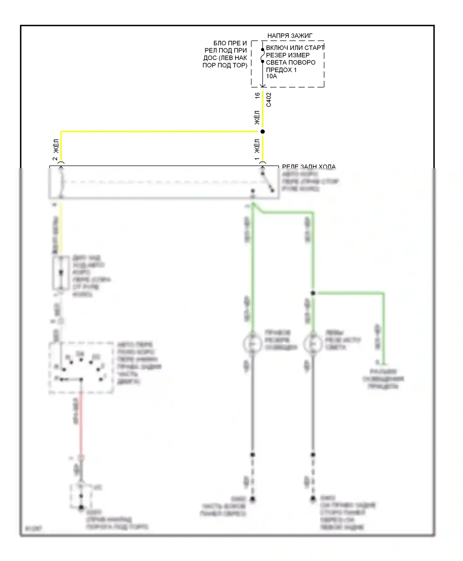 Odyssey Honda I (1994-1999): Электросхема фонарей заднего хода 