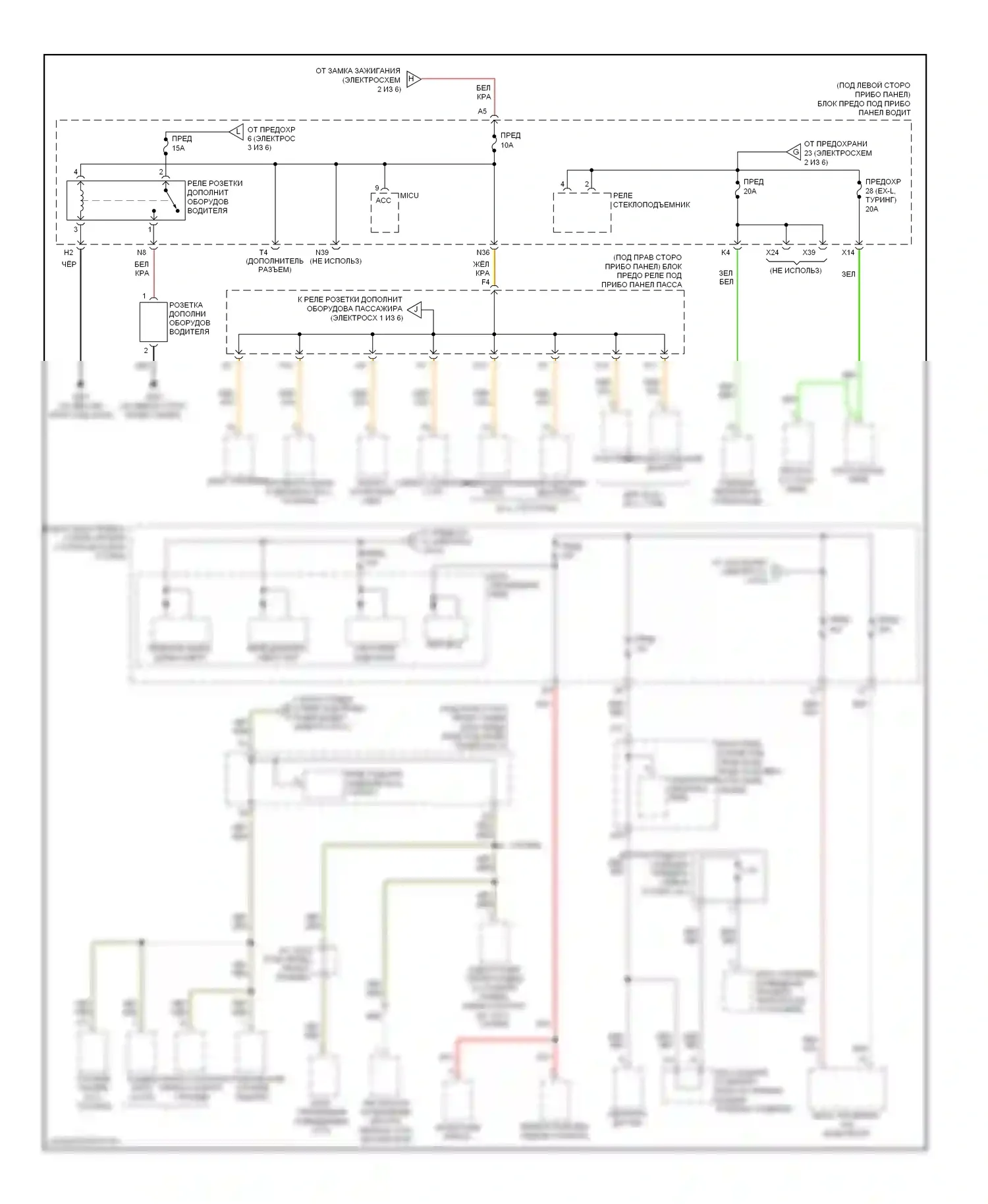 Odyssey Honda I (2004-2009): Электросхема блока предохранителей реле (5 из 6) 