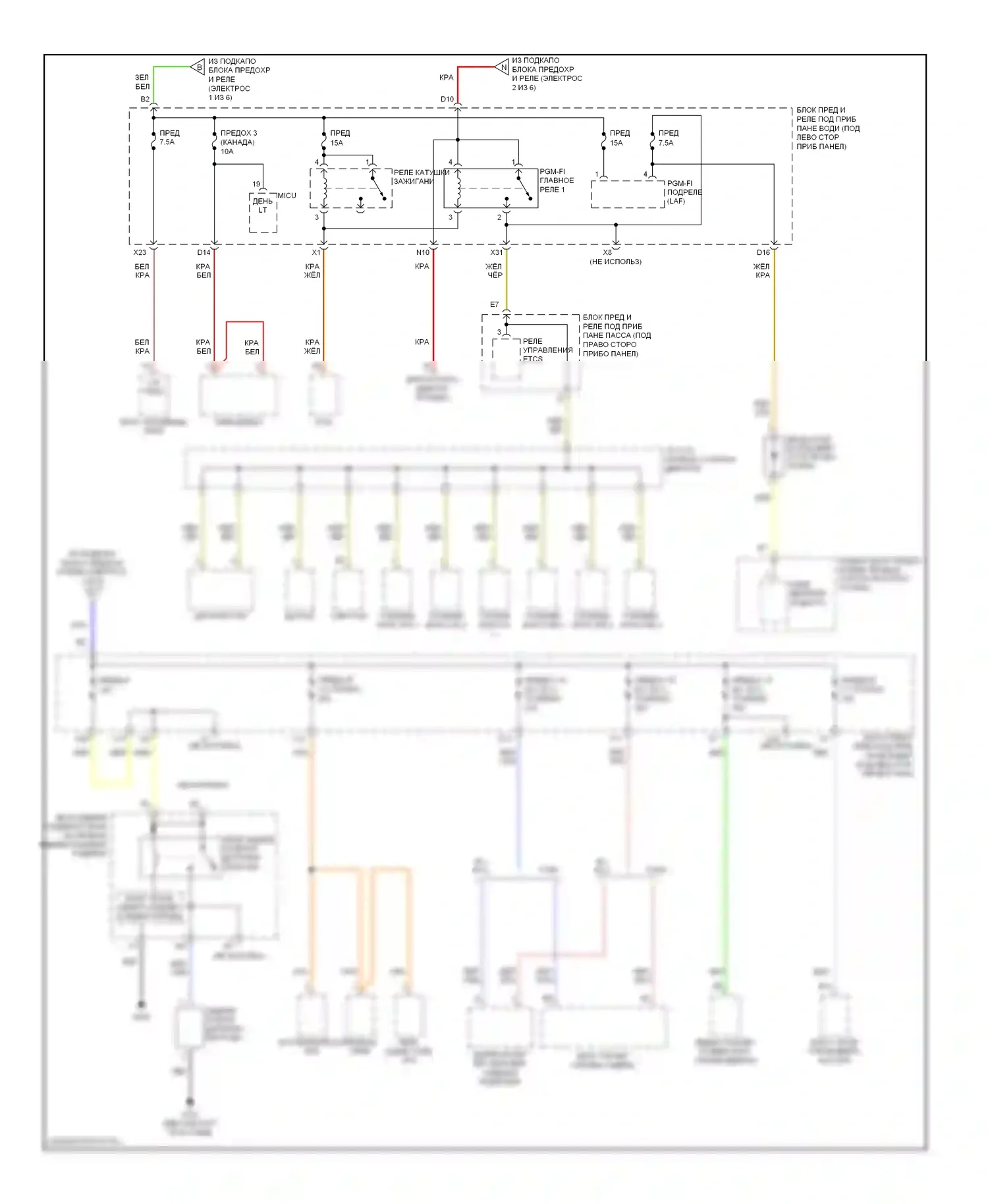 Odyssey Honda I (2004-2009): Электросхема блока предохранителей реле (6 из 6) 