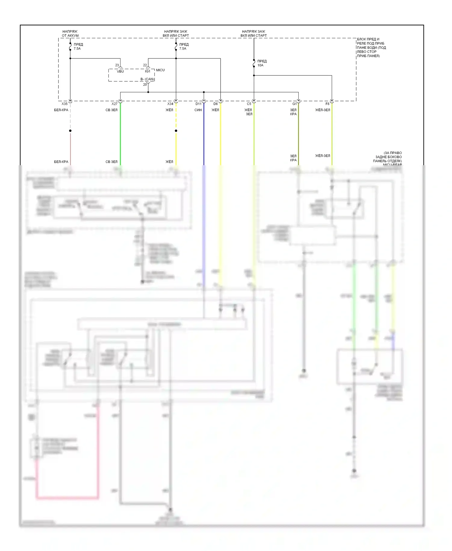 Odyssey Honda I (2004-2009): Электросхема задних дворников и омывателей 