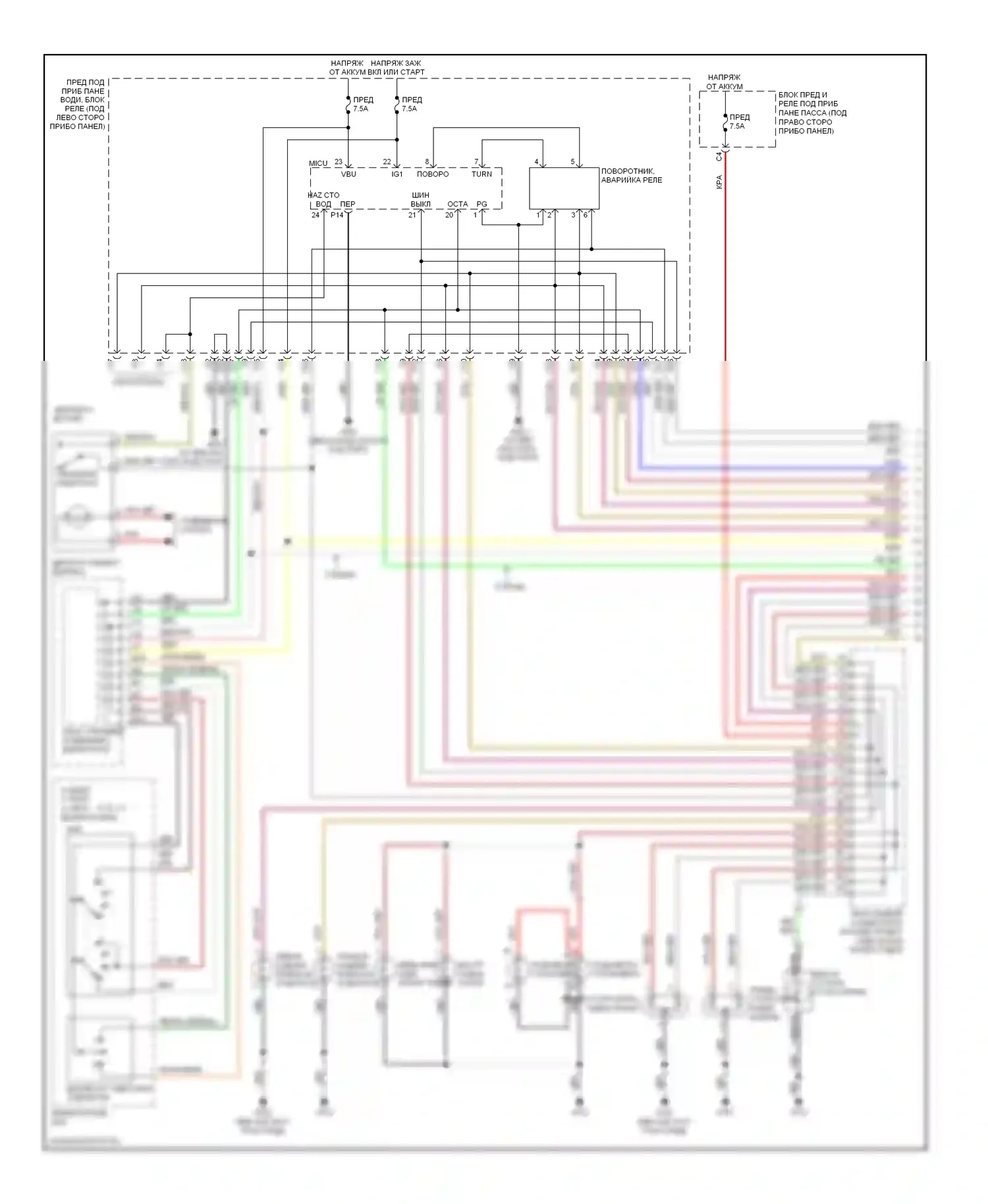 Odyssey Honda I (2004-2009): Электросхема фар и фонарей (1 из 2) 