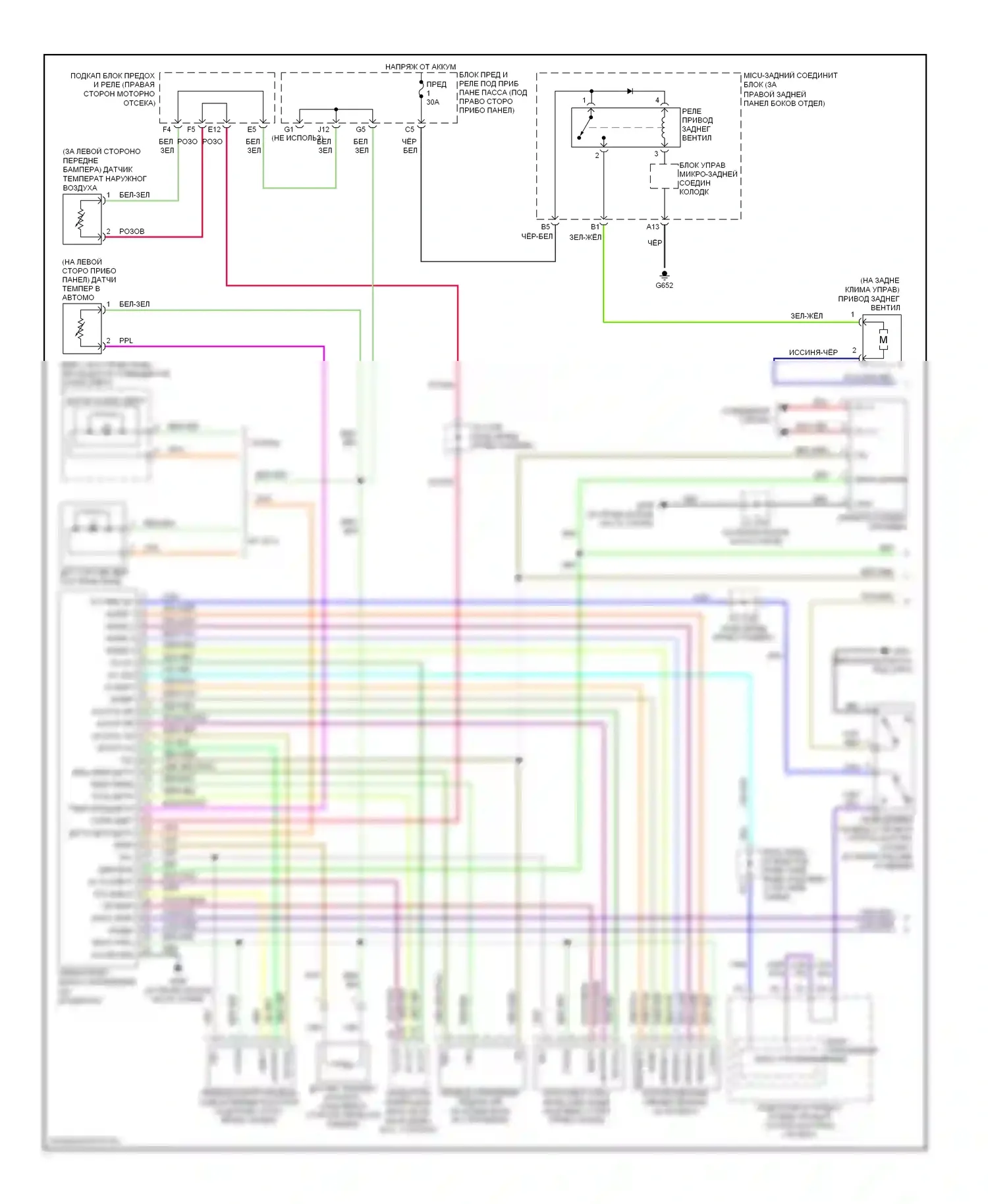 Odyssey Honda I (2004-2009): Электросхема климат контроля, ex, ex-l, touring (1 из 3) 
