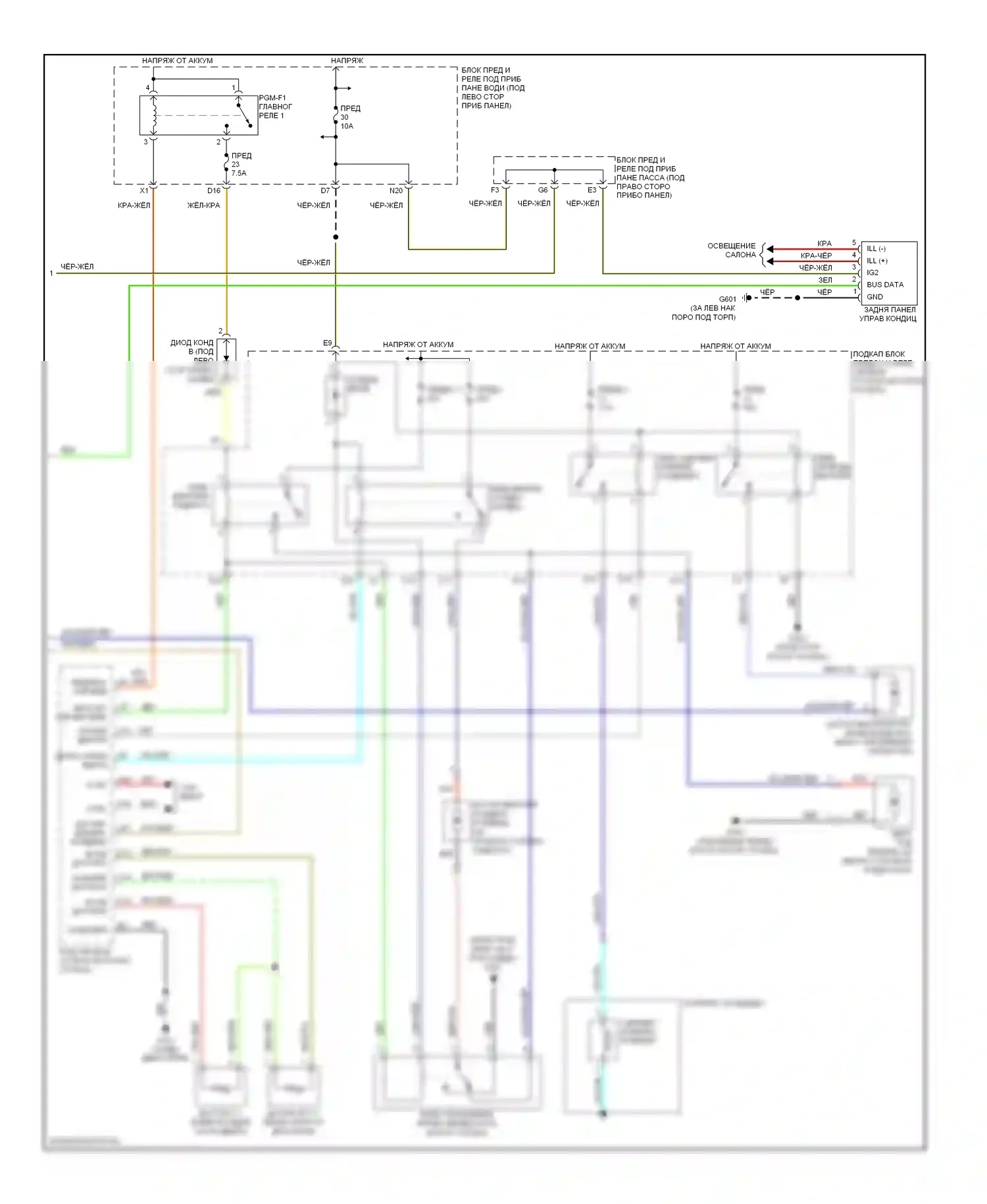 Odyssey Honda I (2004-2009): Электросхема ручного кондиционера, лк (2 из 2) 