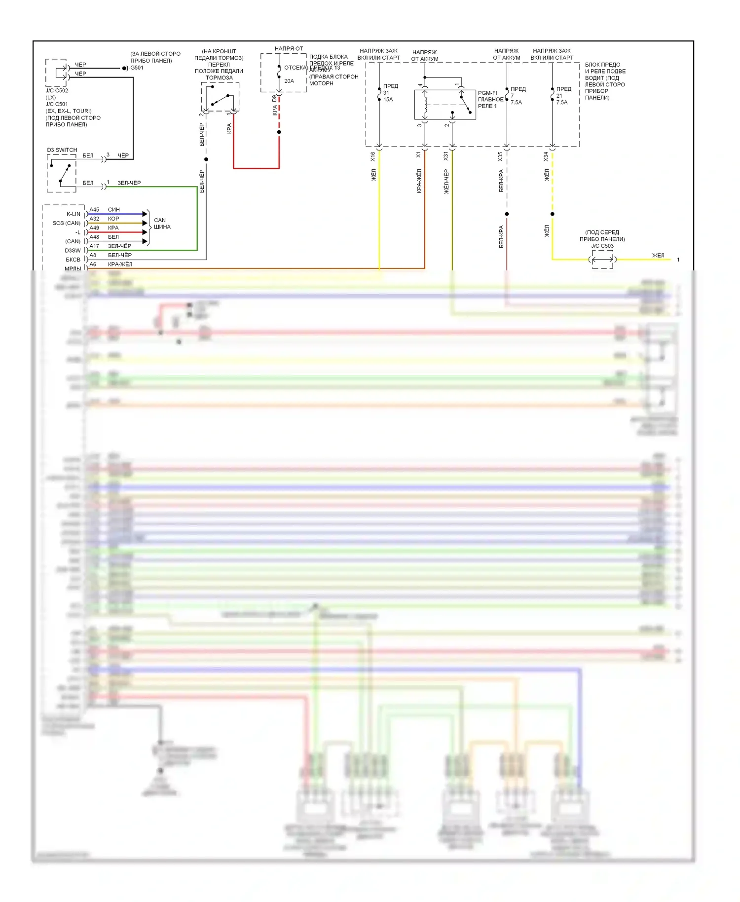 Odyssey Honda I (2004-2009): Электросхема автоматической коробки передач (1 из 2) 