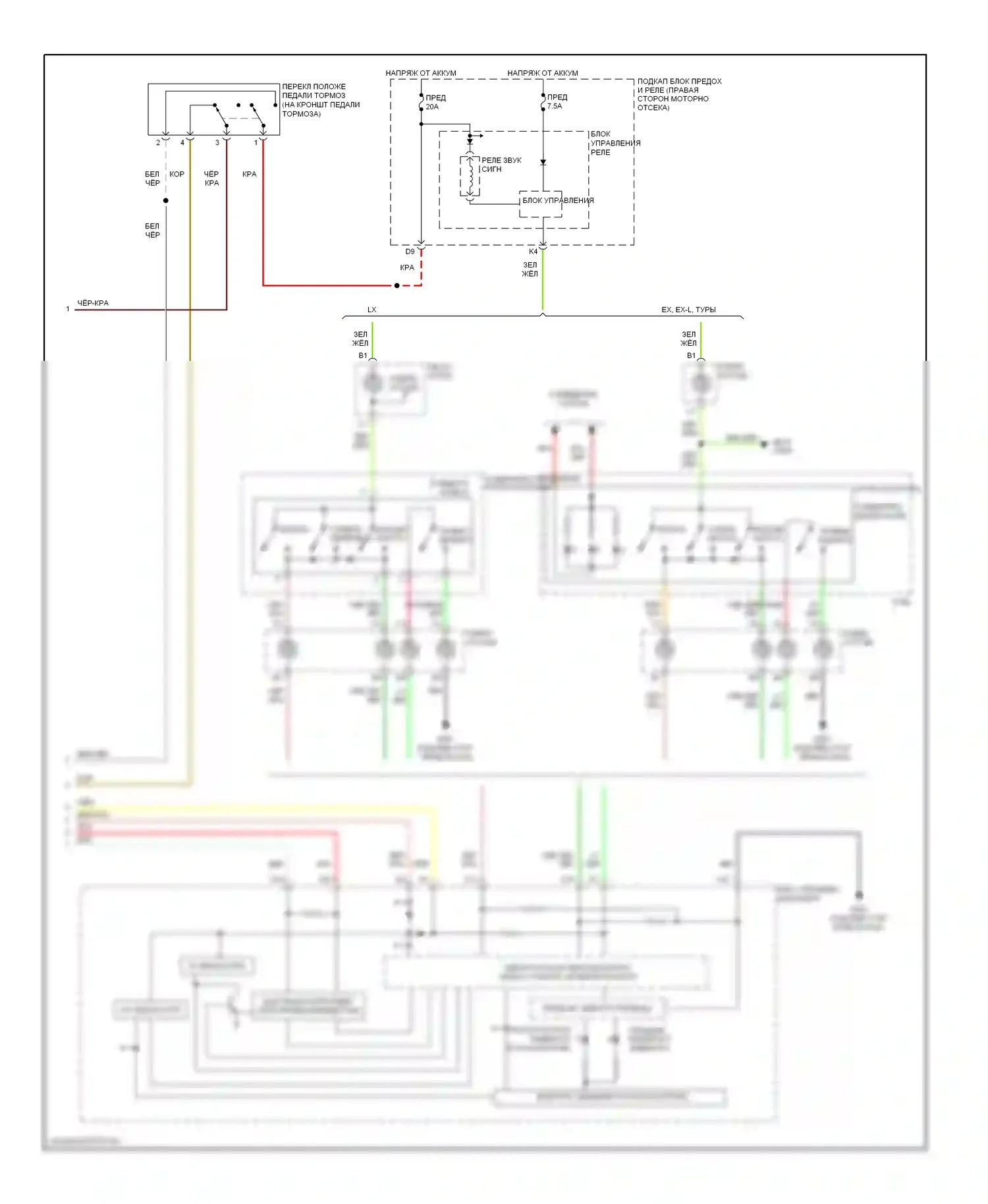 Odyssey Honda I (2004-2009): Электросхема круиз-контроля (2 из 2) 