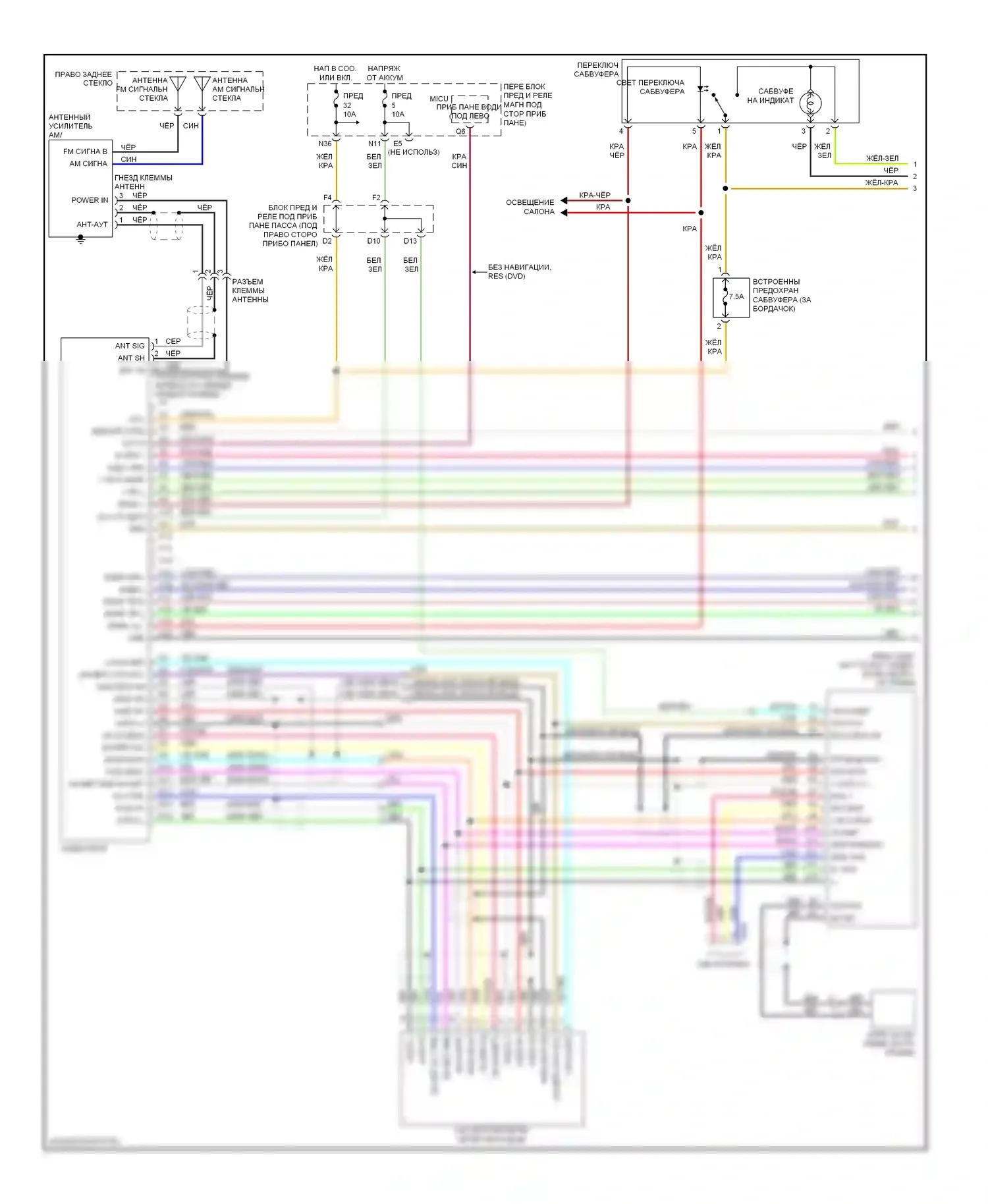 Odyssey Honda I (2004-2009): Электросхема магнитолы, ex (1 из 2) 