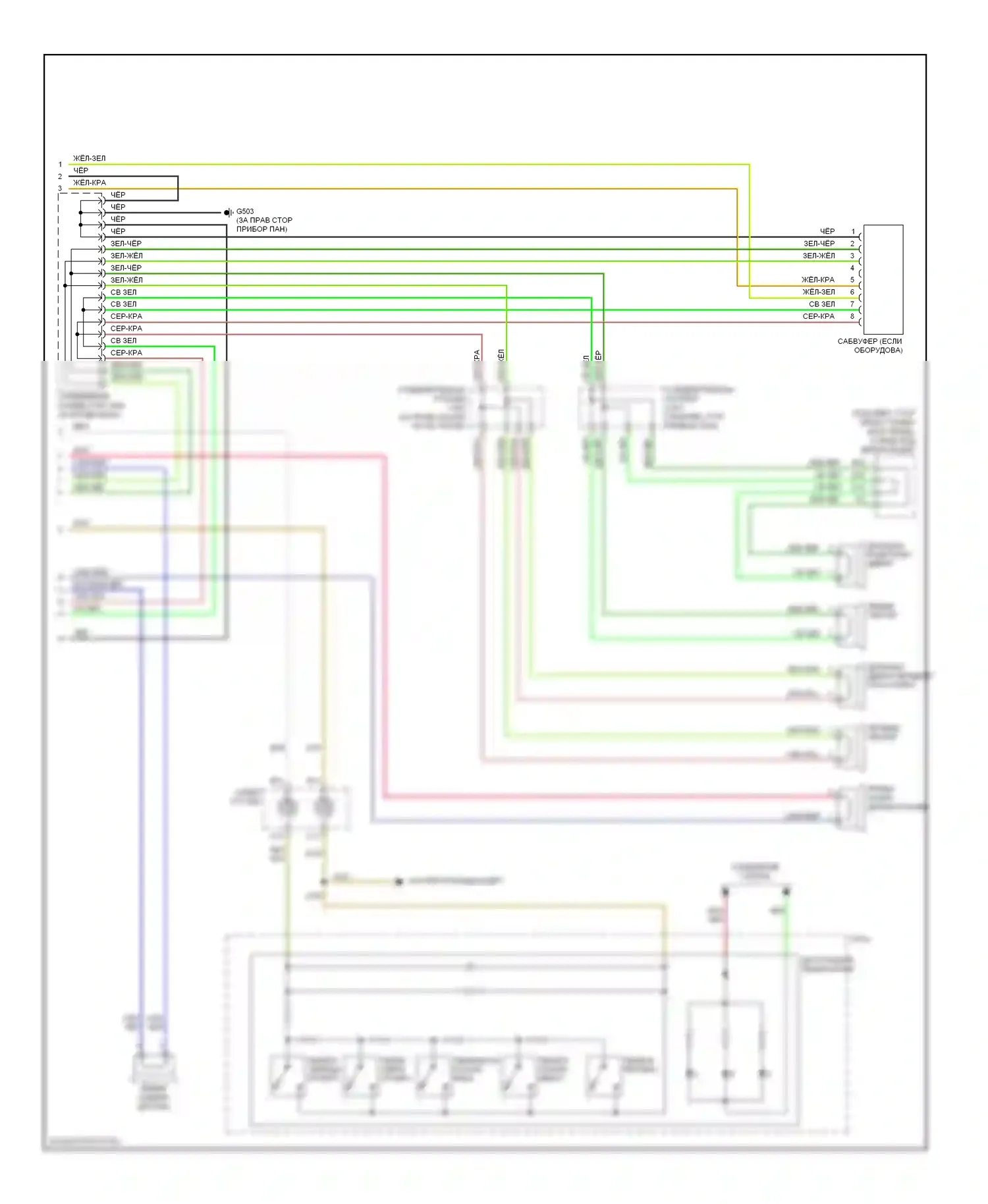 Odyssey Honda I (2004-2009): Электросхема магнитолы, ex-l без навигации (2 из 2) 