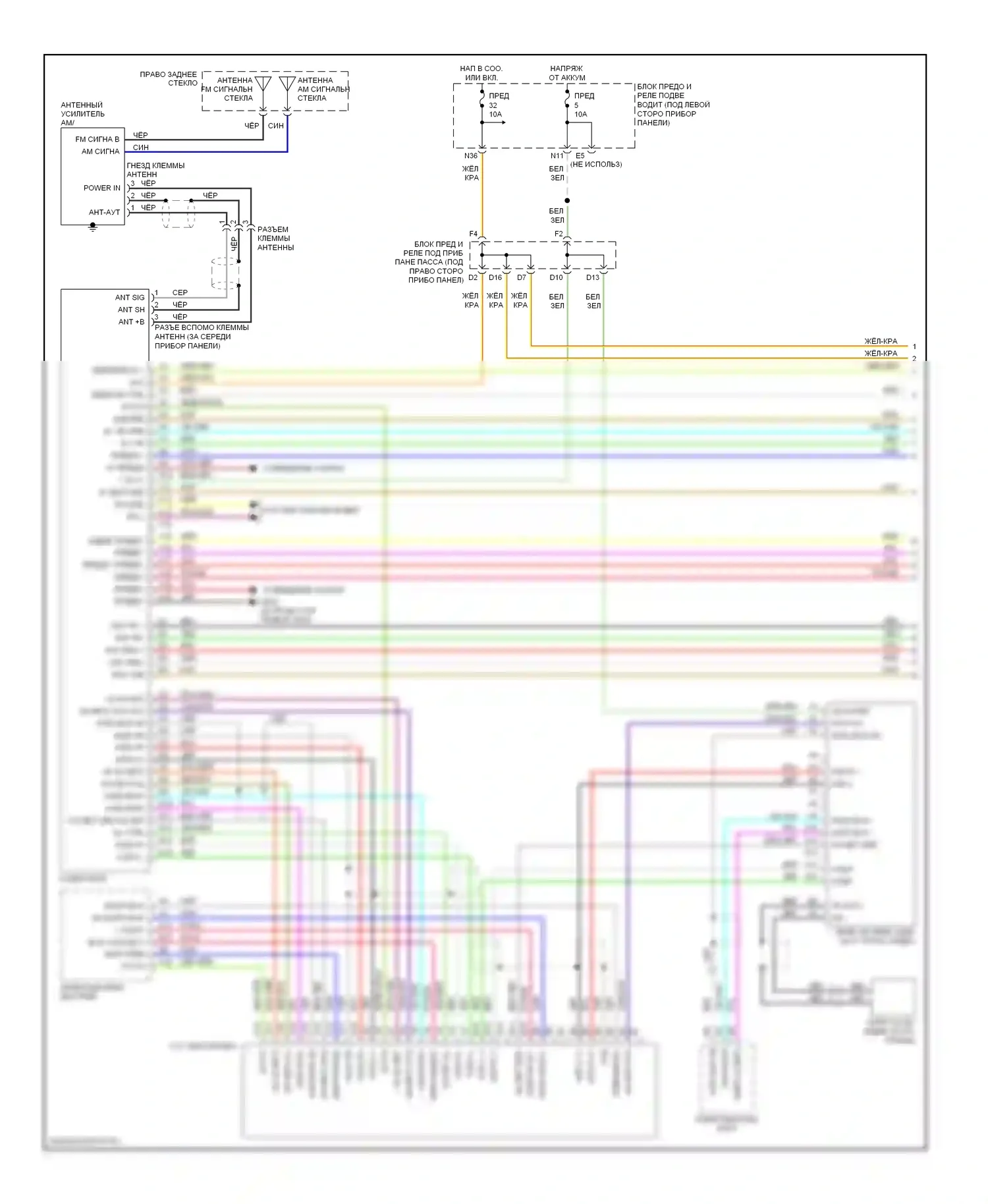 Odyssey Honda I (2004-2009): Электросхема магнитолы, тур с навигацией (1 из 2) 