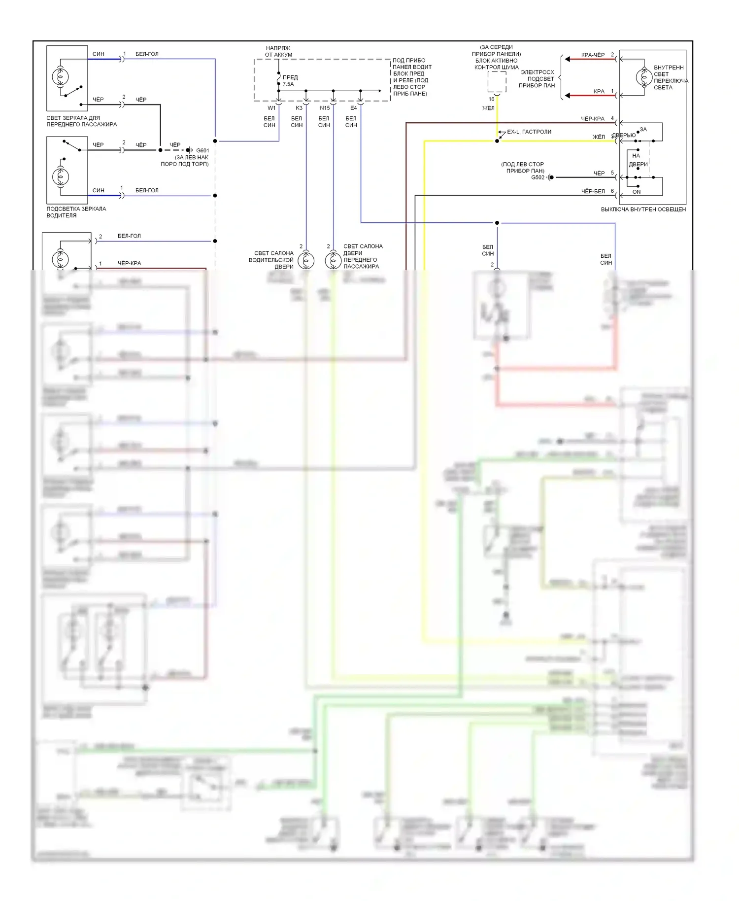 Odyssey Honda I (2004-2009): Электросхема освещения салона 