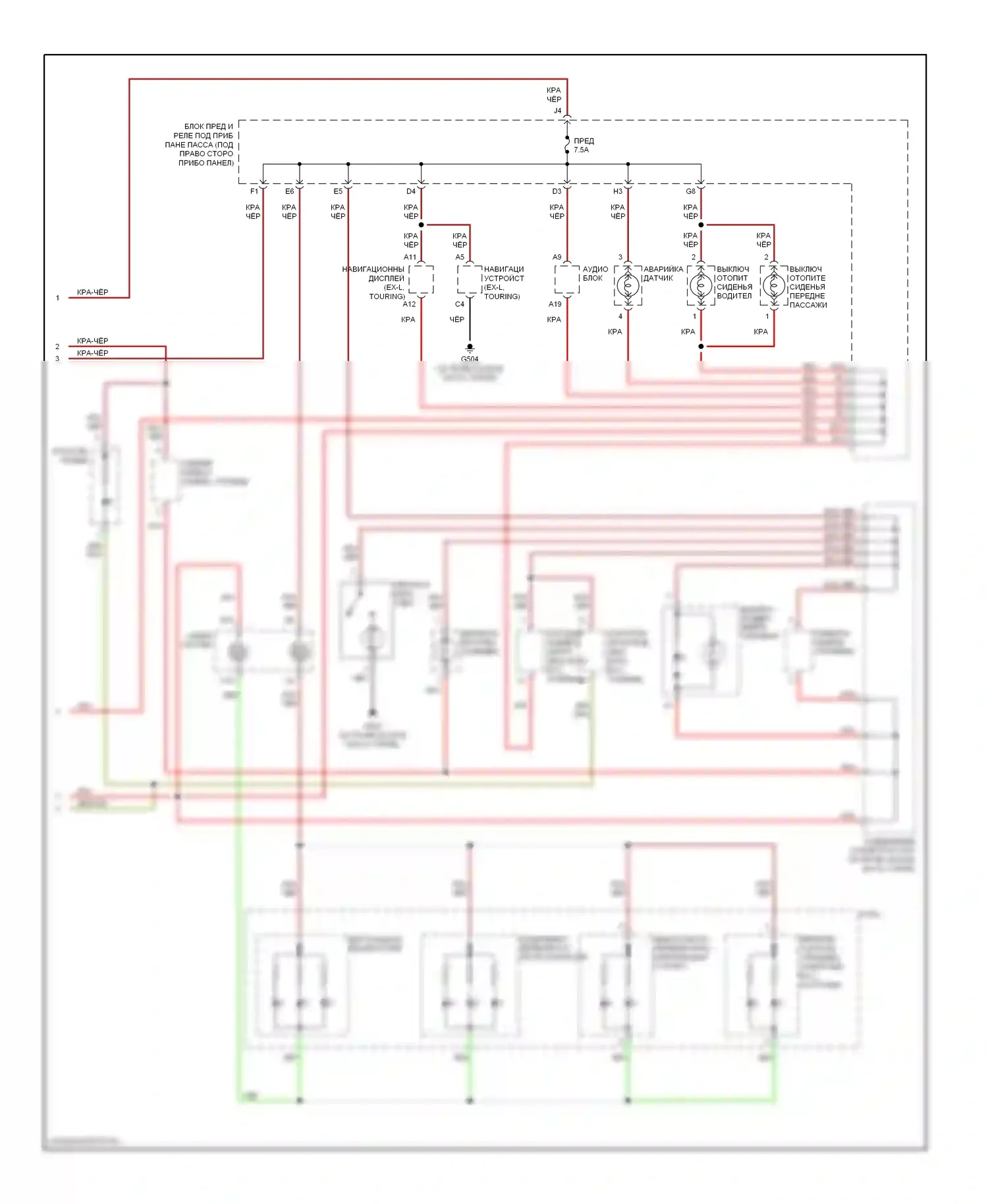 Odyssey Honda I (2004-2009): Электросхема подсветки приборной панели, ex, ex-l, touring (2 из 2) 