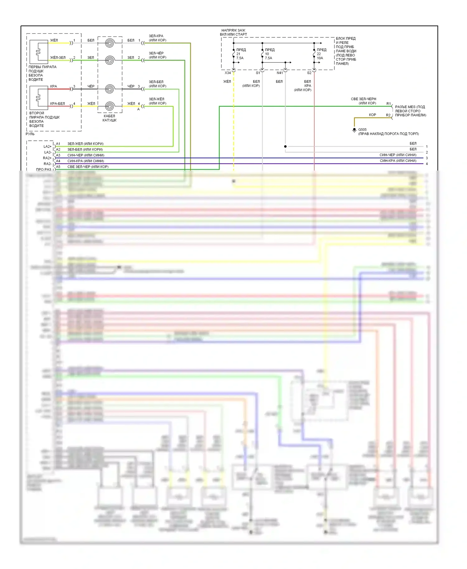 Odyssey Honda I (2004-2009): Электросхема подушек безопасности (1 из 3) 