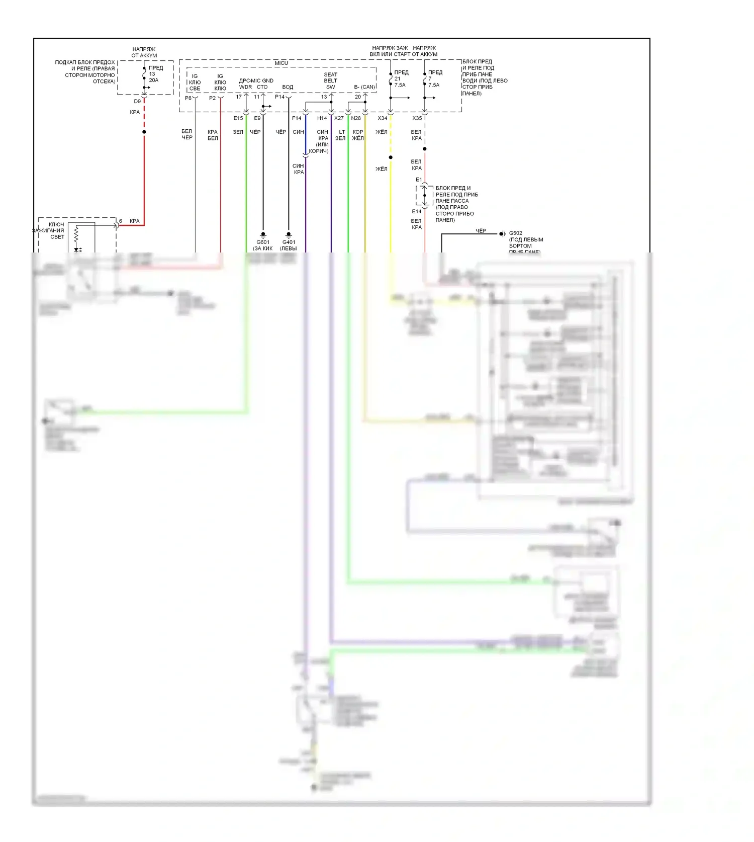 Odyssey Honda I (2004-2009): Электросхема утора 