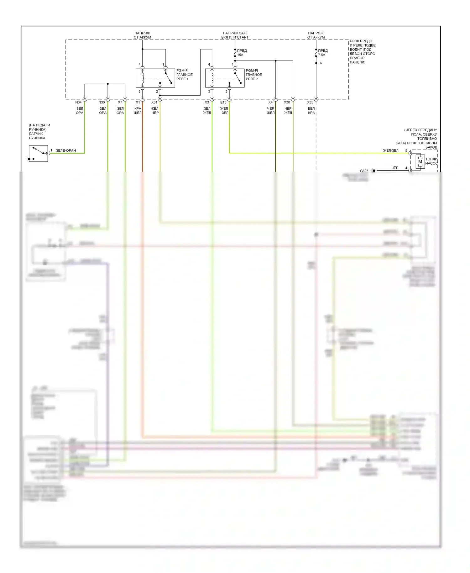 Odyssey Honda I (2004-2009): Электросхема иммобилайзера 