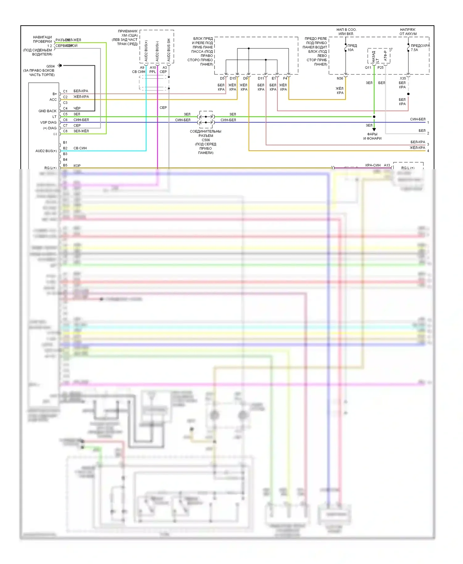 Odyssey Honda I (2004-2009): Электросхема навигации (1 из 2) 