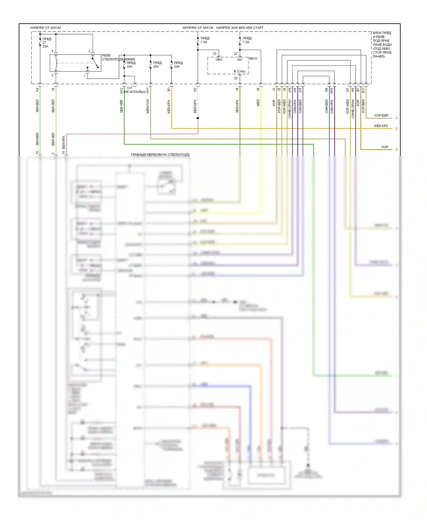 Odyssey Honda I (2004-2009): Электросхема стеклоподъемников (1 из 2) 