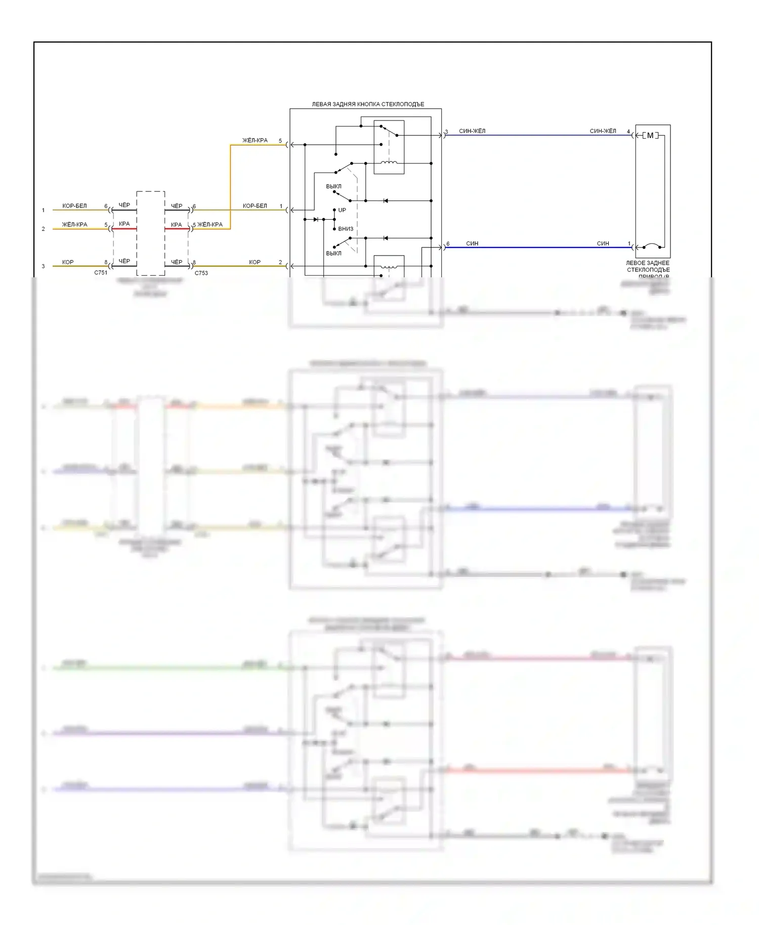 Odyssey Honda I (2004-2009): Электросхема стеклоподъемников (2 из 2) 