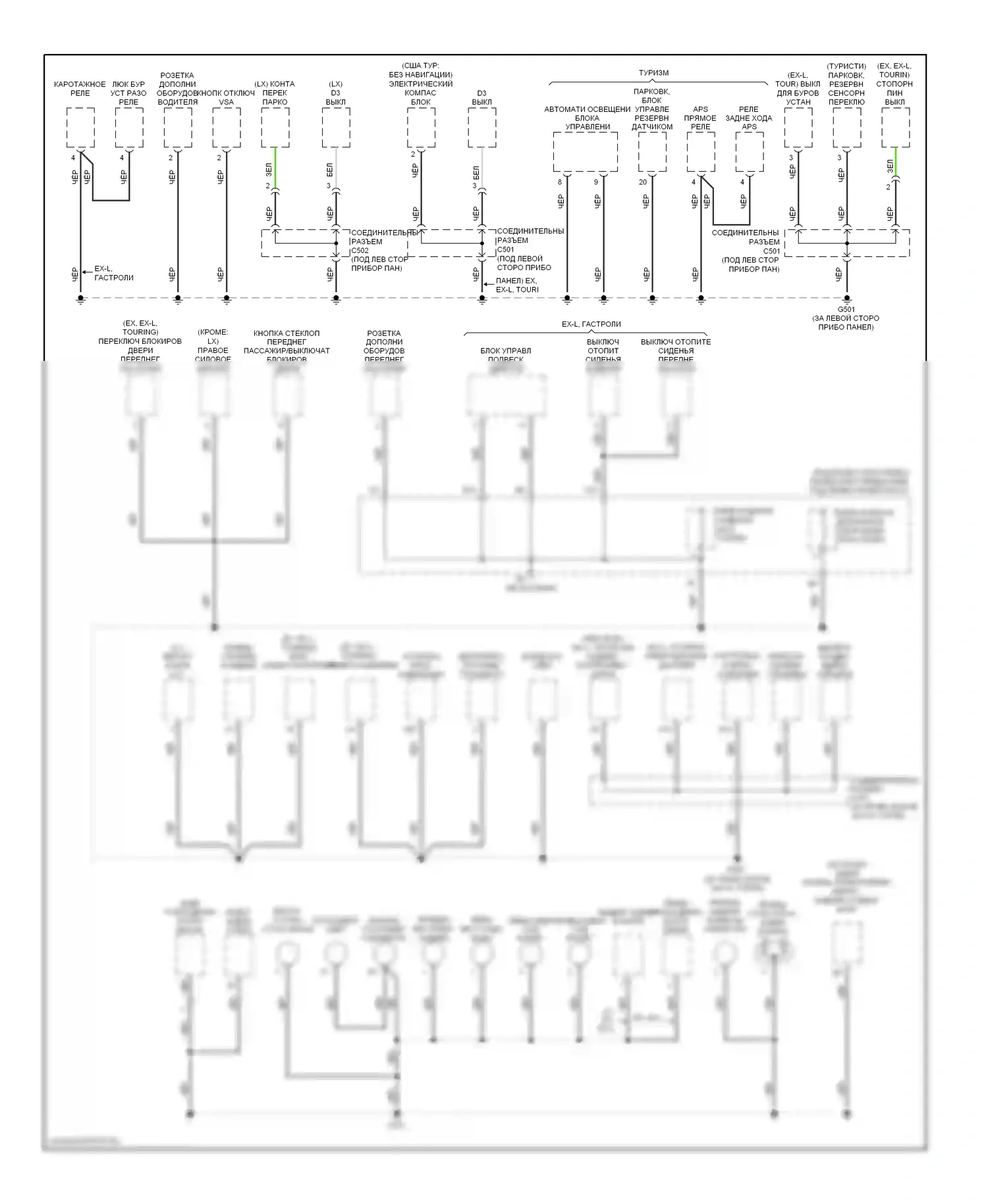 Odyssey Honda I (2004-2009): Электросхема точек подключения масс (3 из 4) 