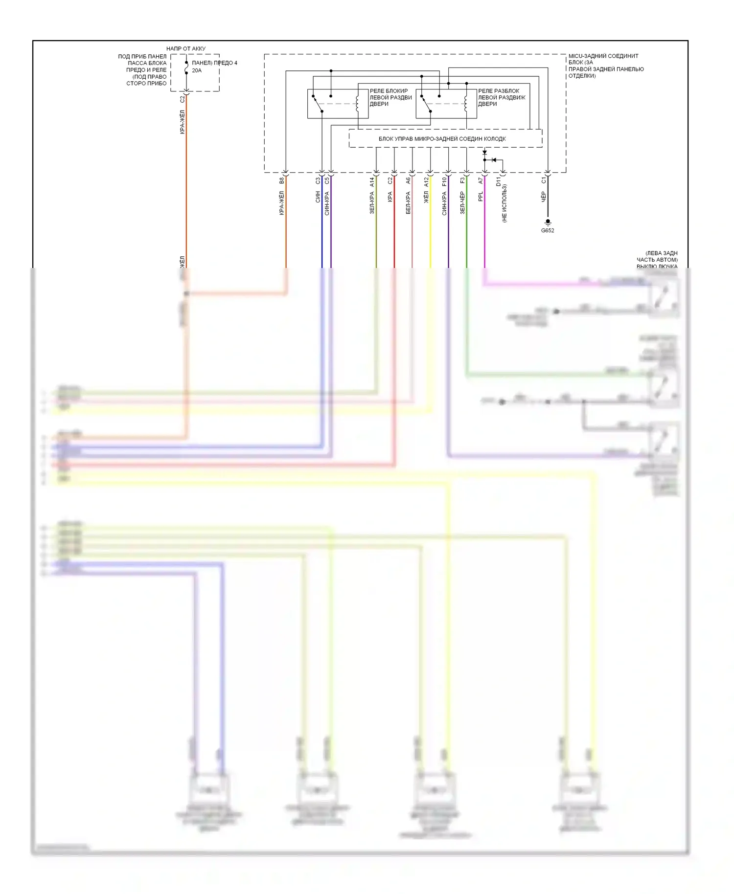 Odyssey Honda I (2004-2009): Электросхема центрального замка (3 из 3) 