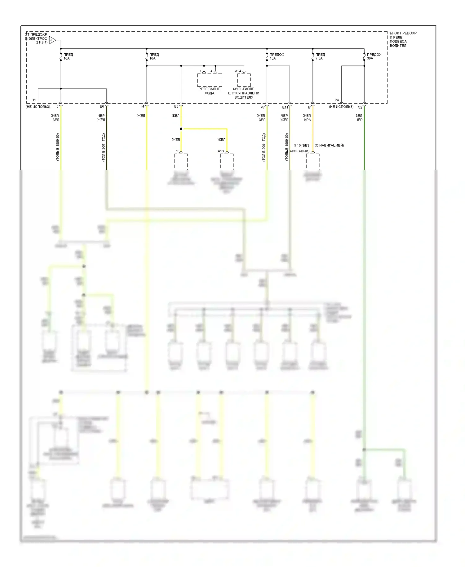 Odyssey Honda II (1999-2003): Электросхема блока предохранителей реле (4 из 4) 