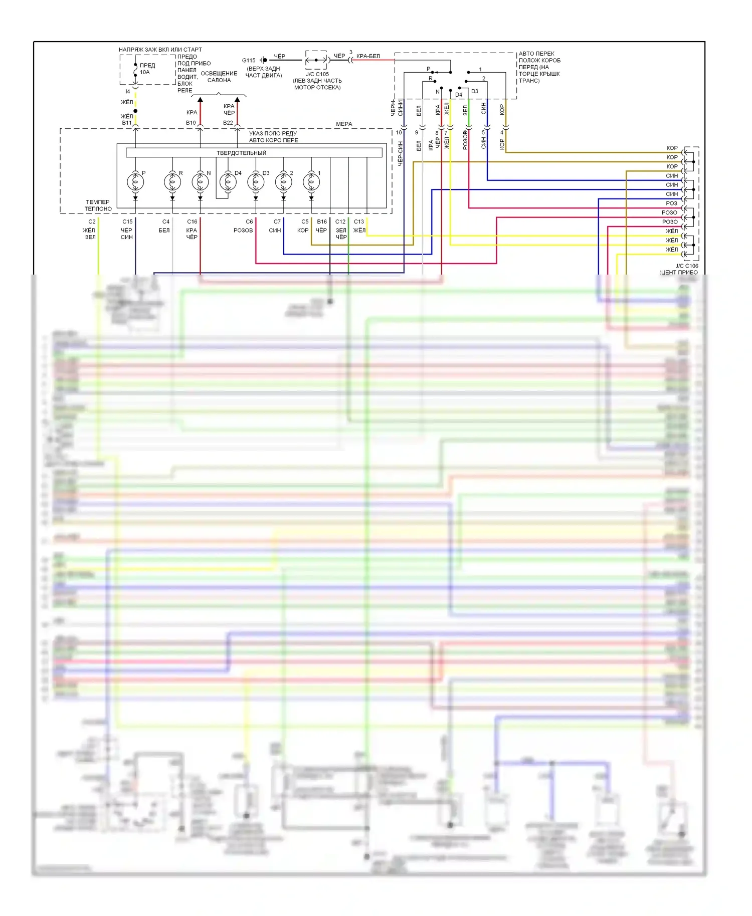 Odyssey Honda II (1999-2003): Электросхема двигателя 3.5ls (3 из 4) 