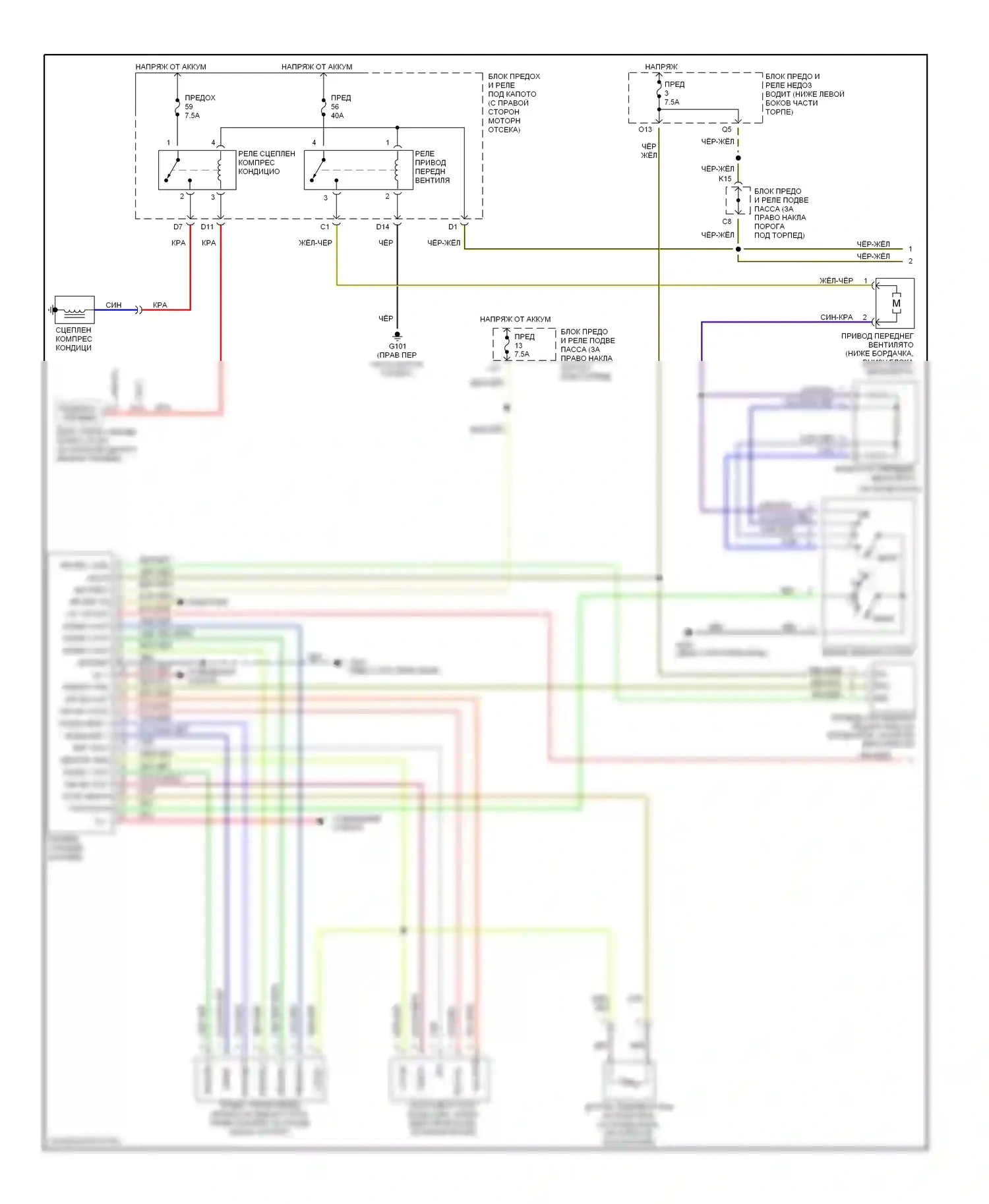 Odyssey Honda II (1999-2003): Электросхема ручного кондиционера (1 из 2) 