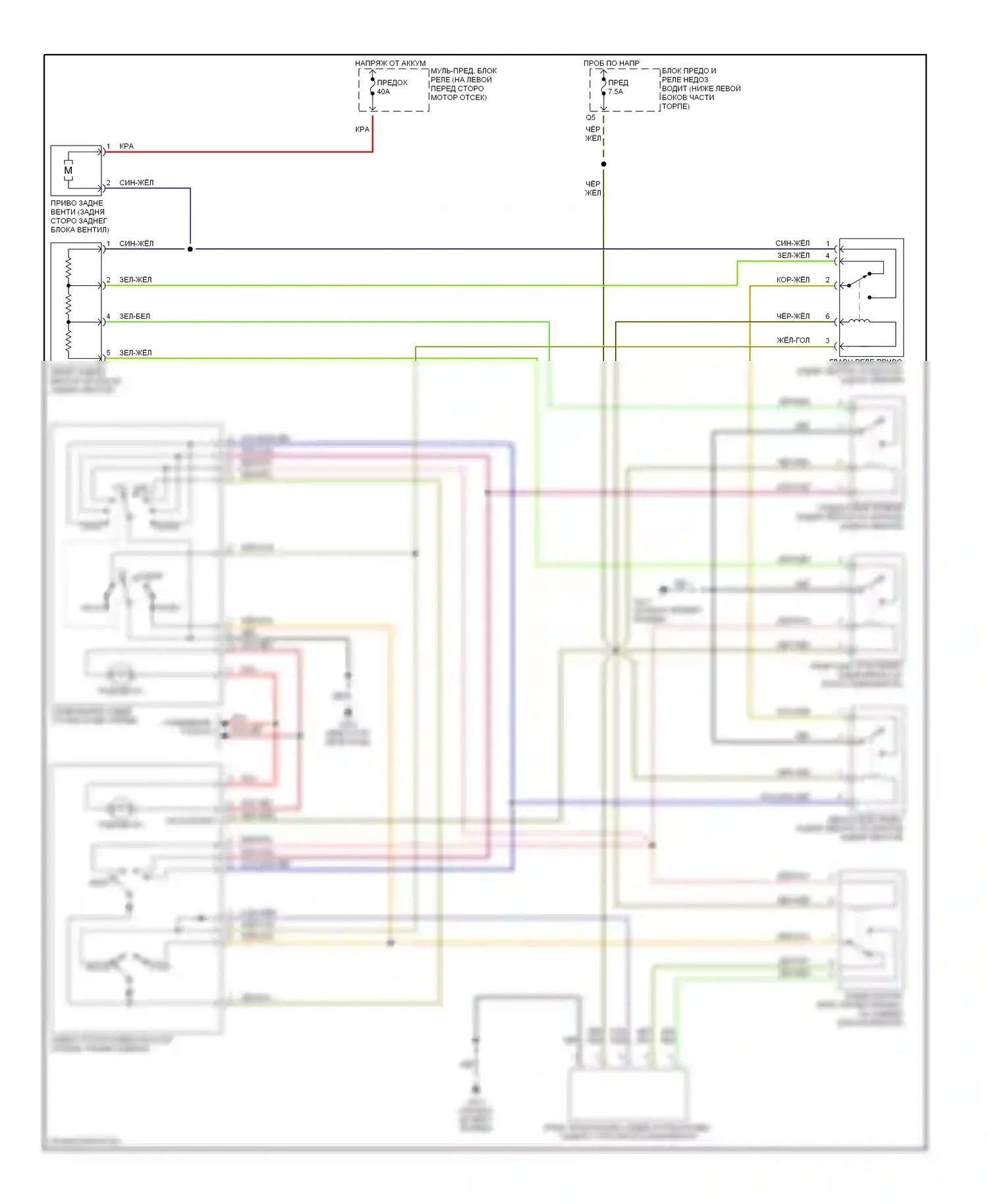 Odyssey Honda II (1999-2003): Электросхема ручного кондиционера, сзади 