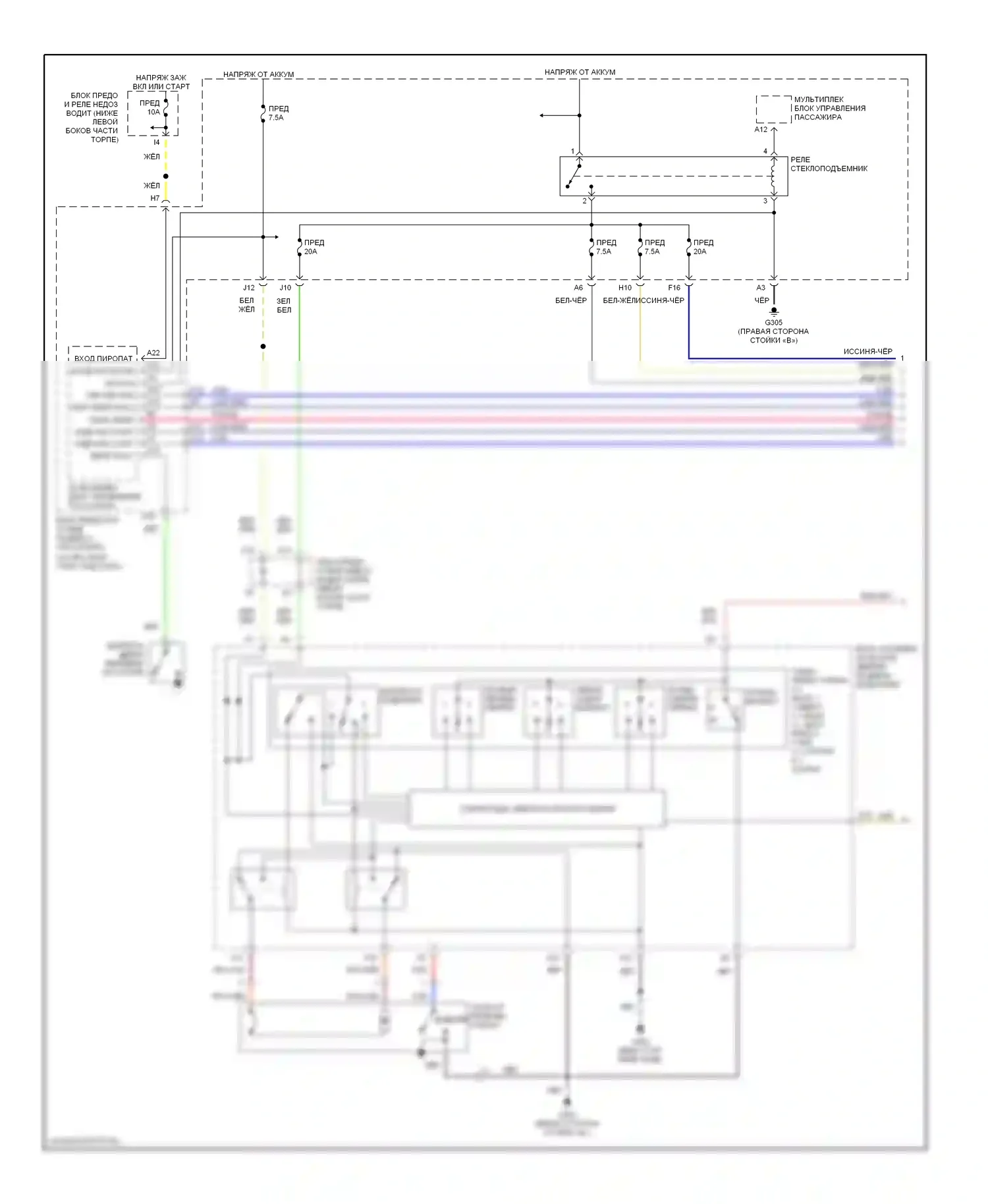 Odyssey Honda II (1999-2003): Электросхема стеклоподъемника (1 из 2) 