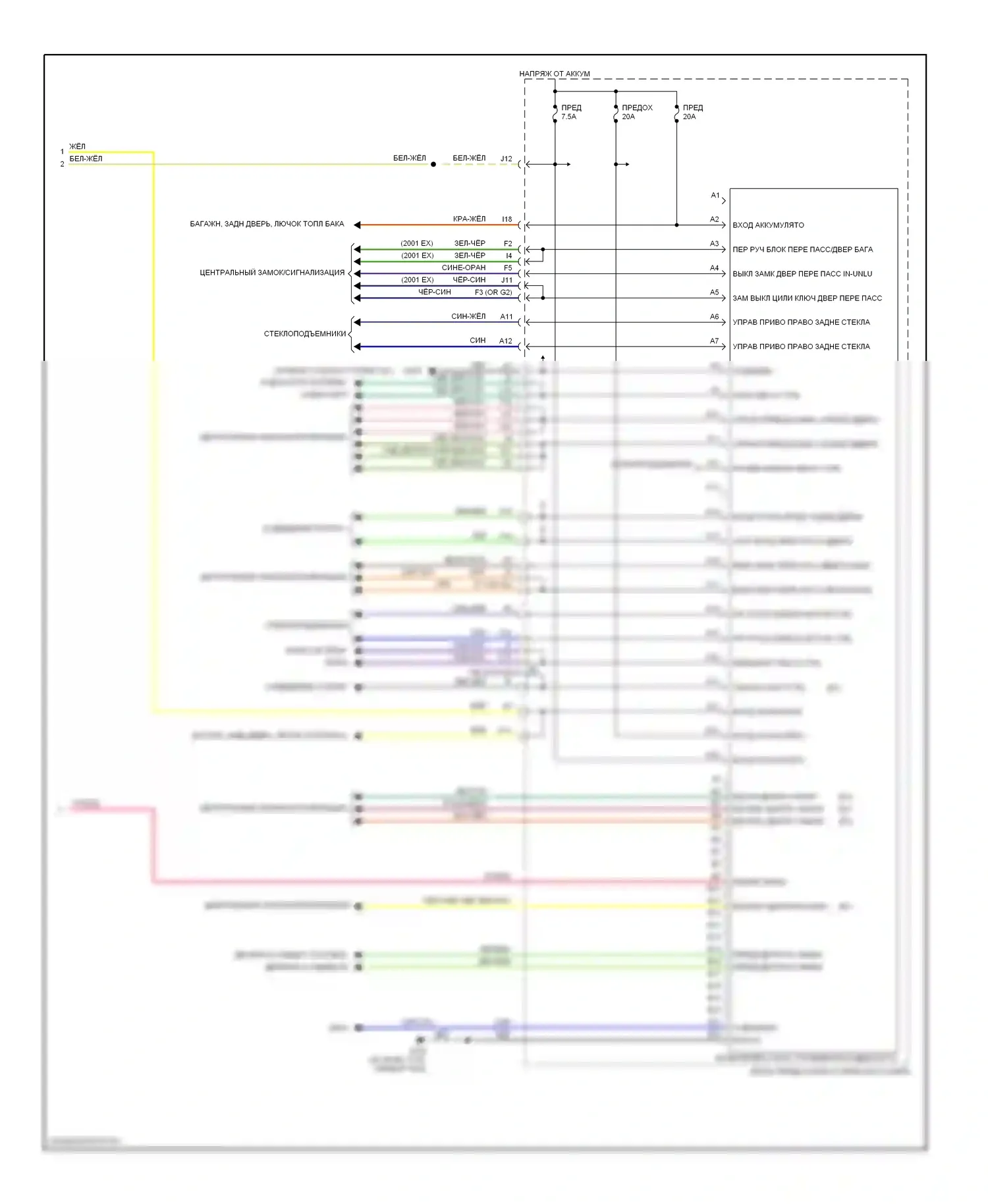 Odyssey Honda II (1999-2003): Электросхема мультиплексного управления (2 из 2) 