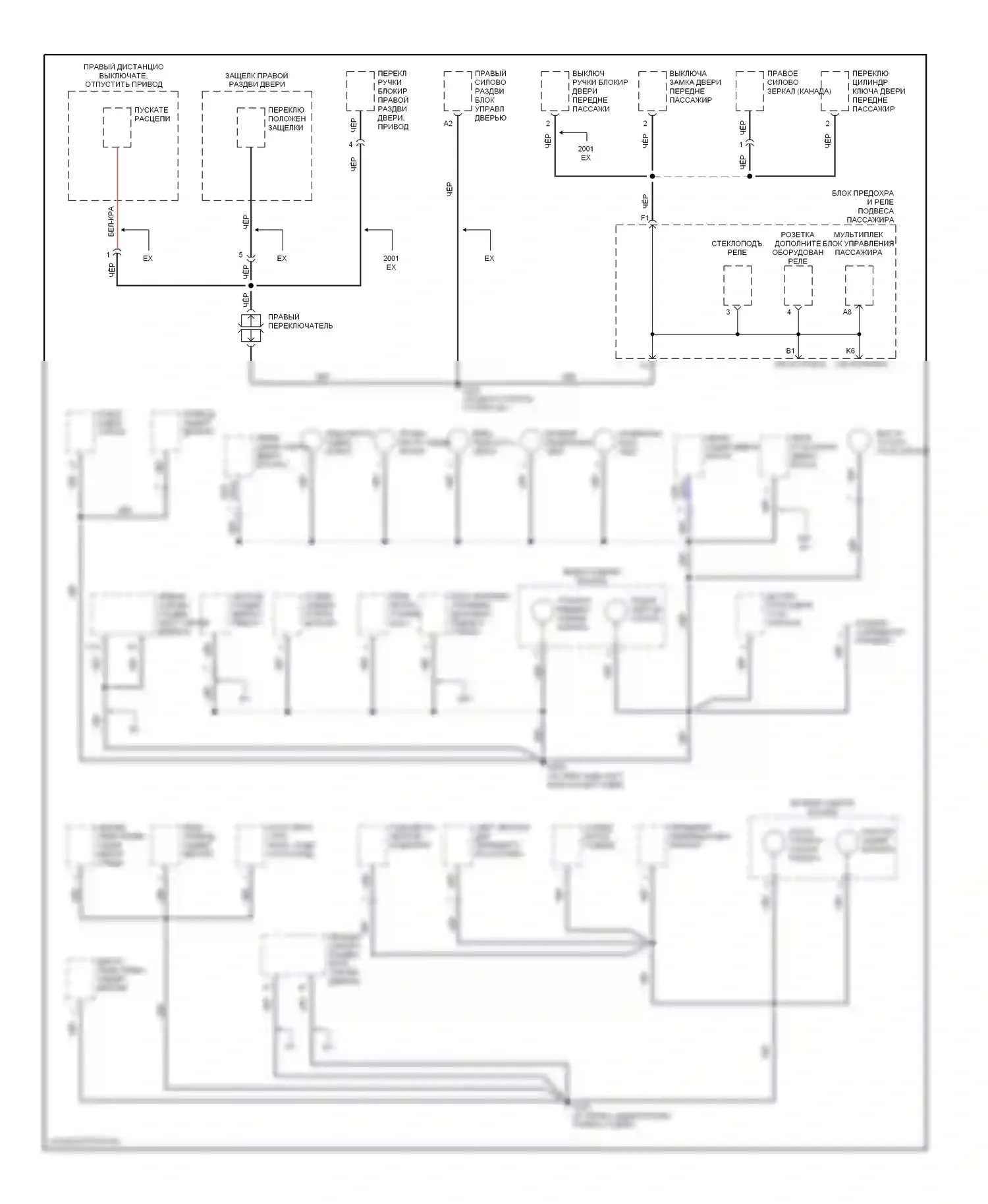 Odyssey Honda II (1999-2003): Электросхема точек подключения масс (4 из 4) 