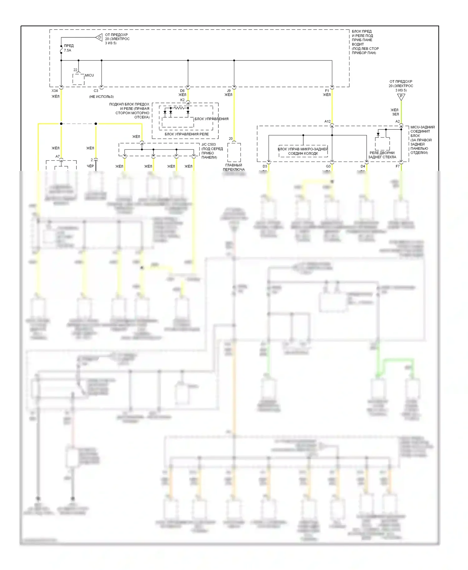 Odyssey Honda III (2003-2008): Электросхема блока предохранителей реле (4 из 5) 