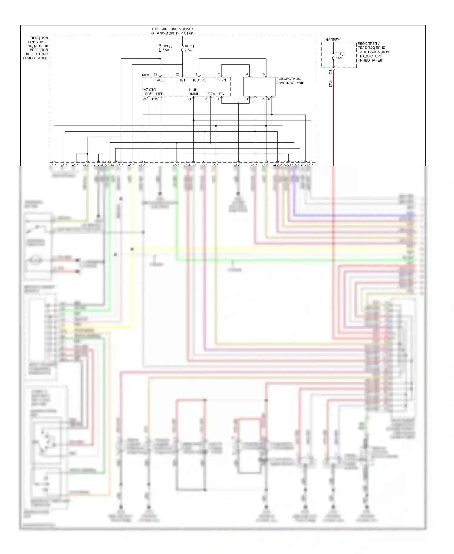 Odyssey Honda III (2003-2008): Электросхема фар и фонарей (1 из 2) 