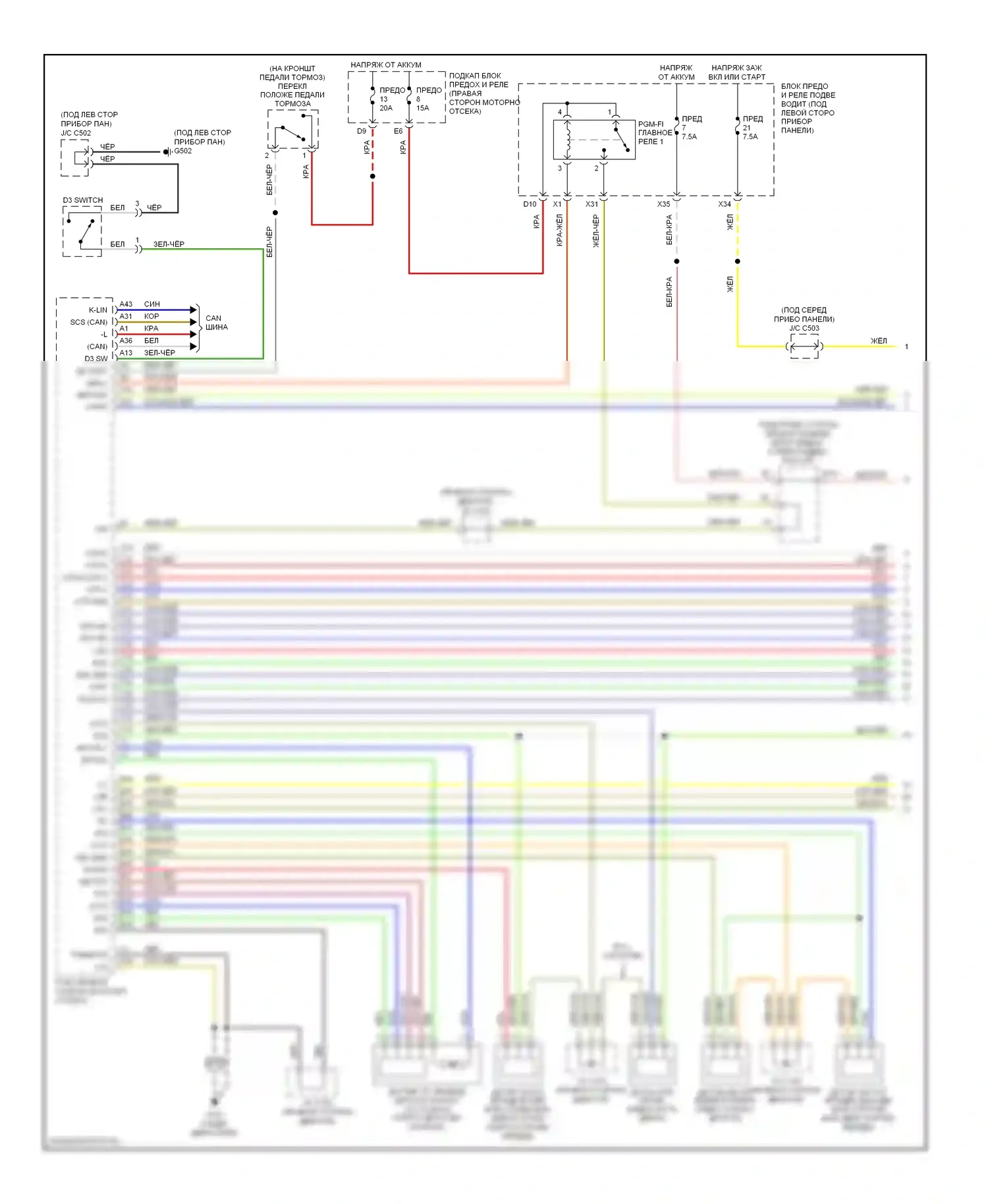 Odyssey Honda III (2003-2008): Электросхема автоматической коробки передач (1 из 2) 