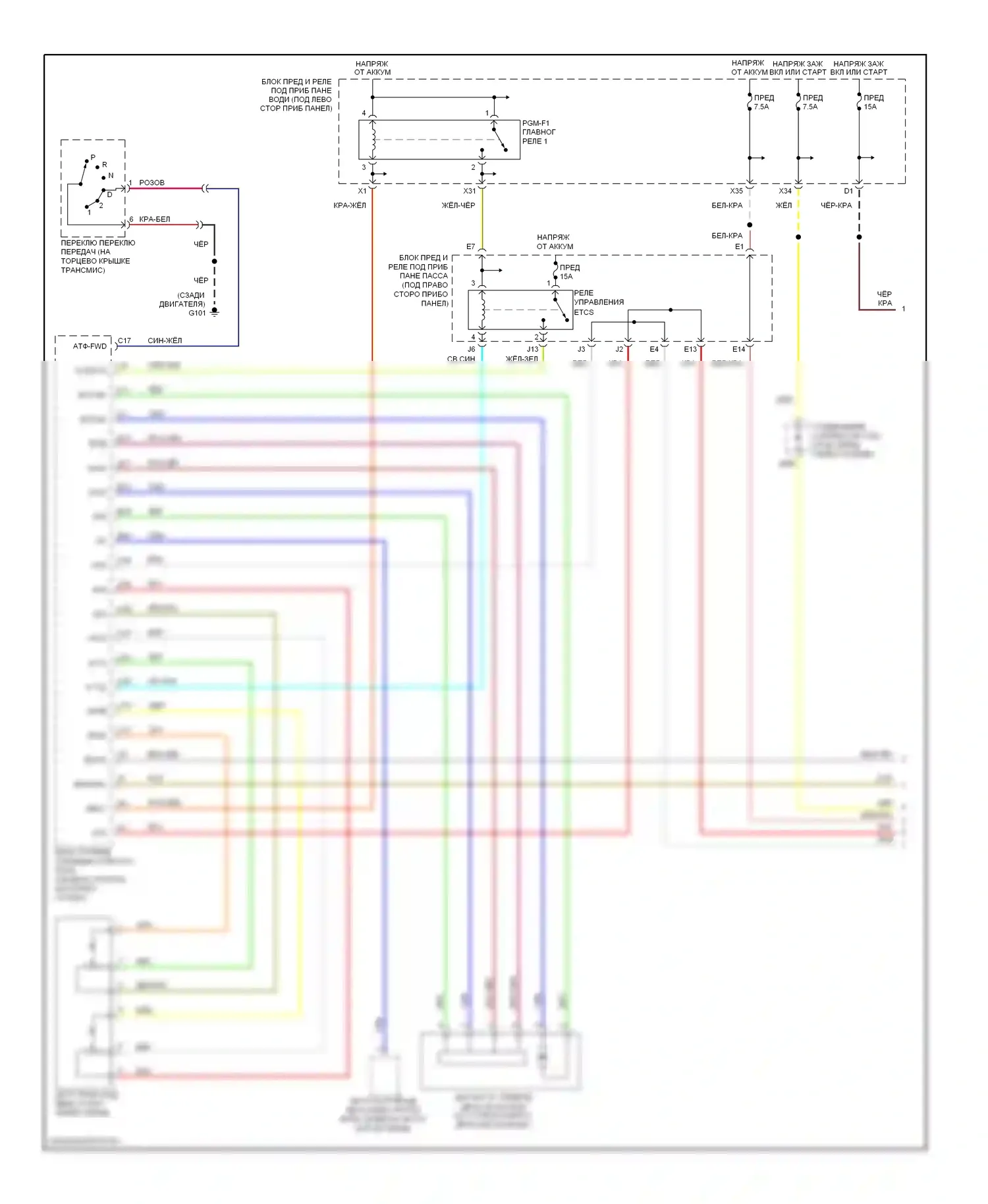 Odyssey Honda III (2003-2008): Электросхема круиз-контроля (1 из 2) 