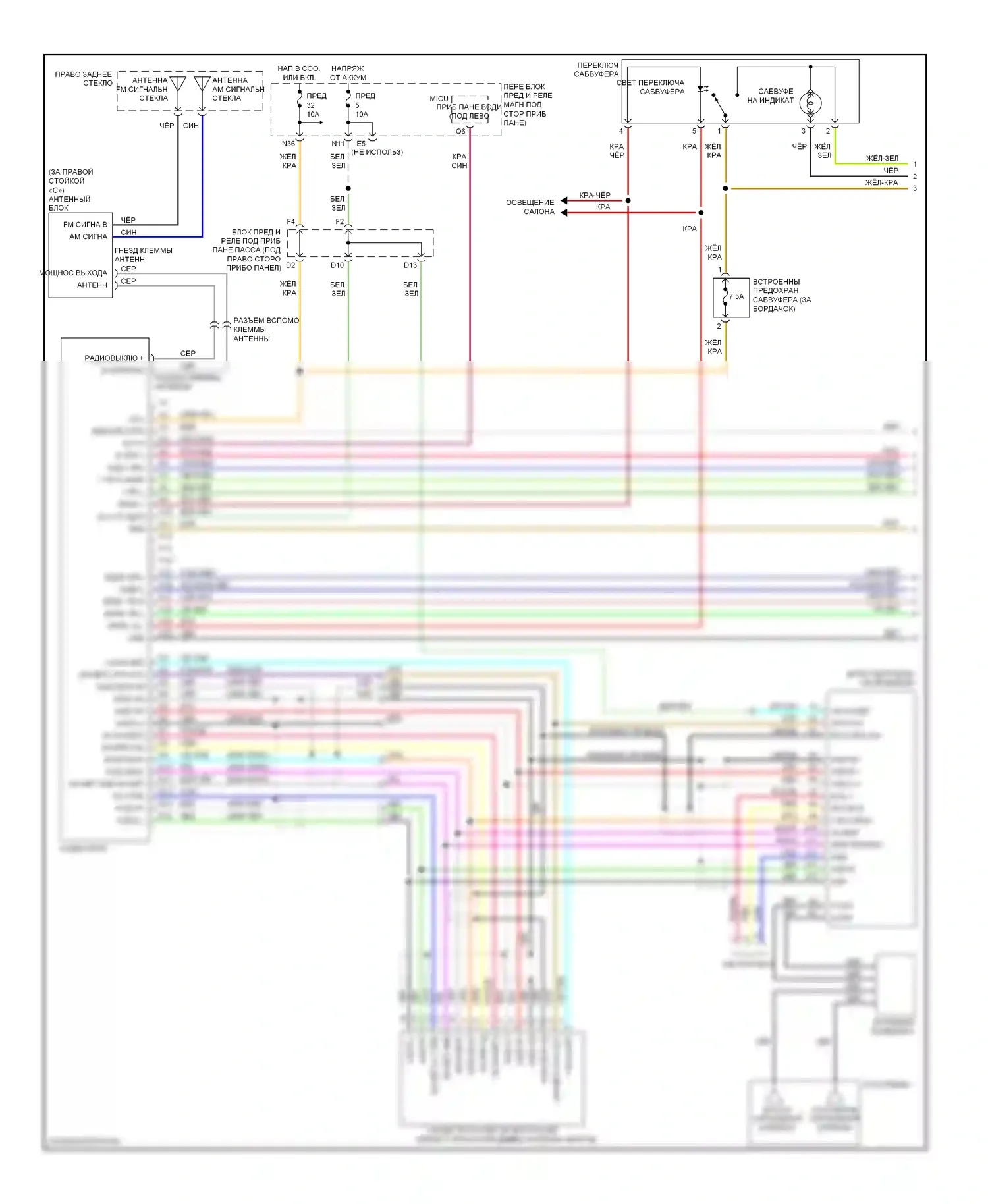 Odyssey Honda III (2003-2008): Электросхема магнитолы, ex (1 из 2) 