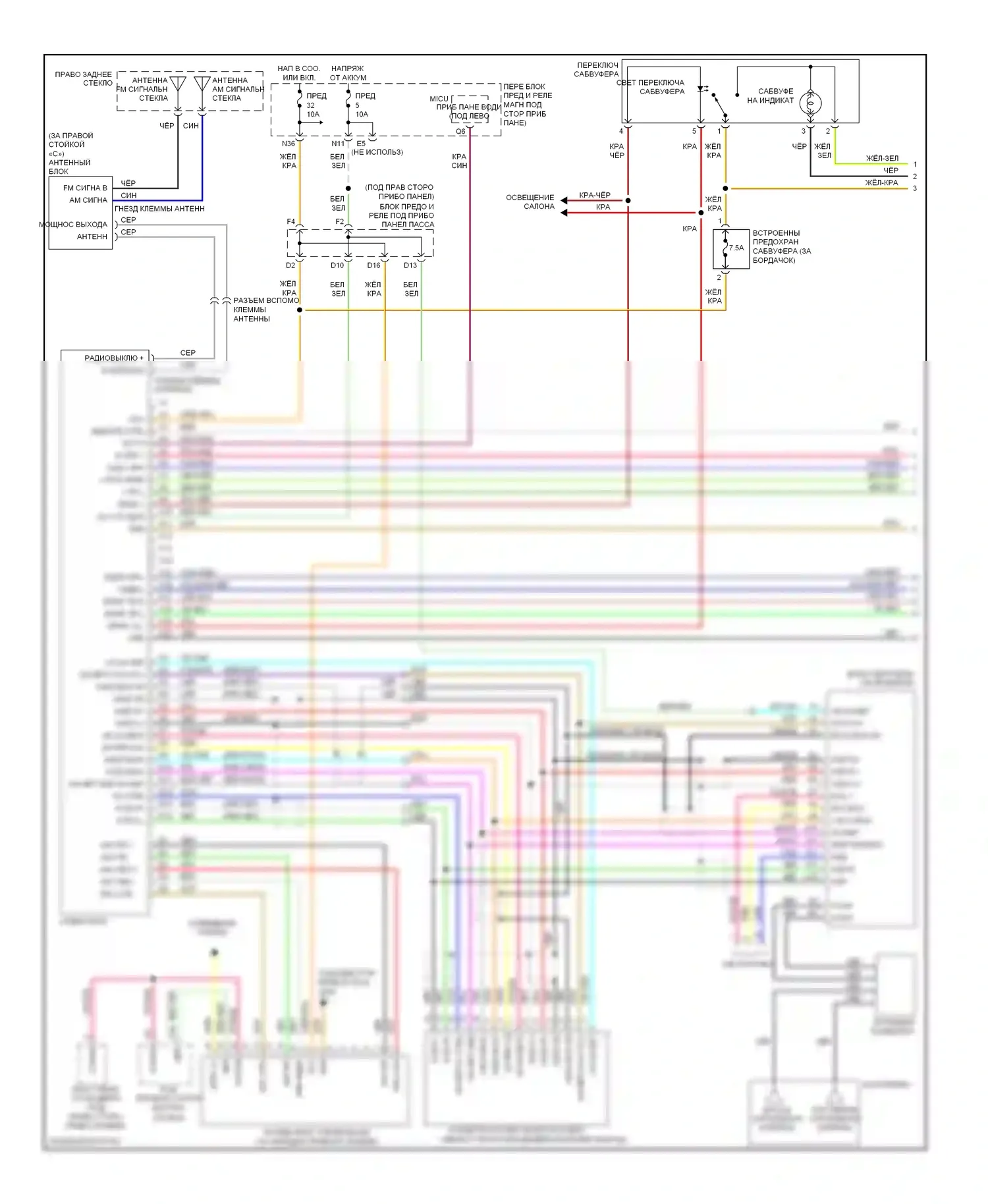 Odyssey Honda III (2003-2008): Электросхема магнитолы, ex-l без навигации (1 из 2) 
