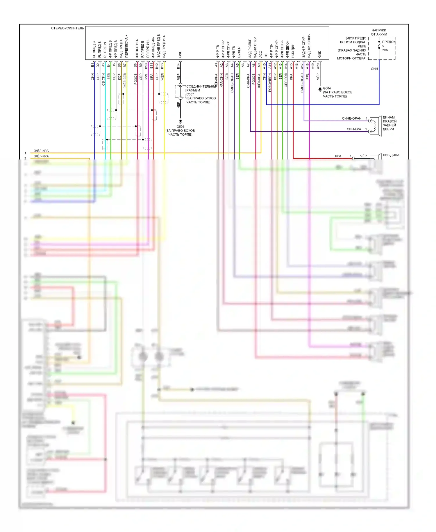 Odyssey Honda III (2003-2008): Электросхема магнитолы, тур с навигацией (2 из 2) 